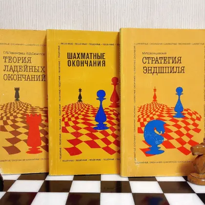 Vintage Soviet Chess Books Chess Endings. Rare Russian chess book