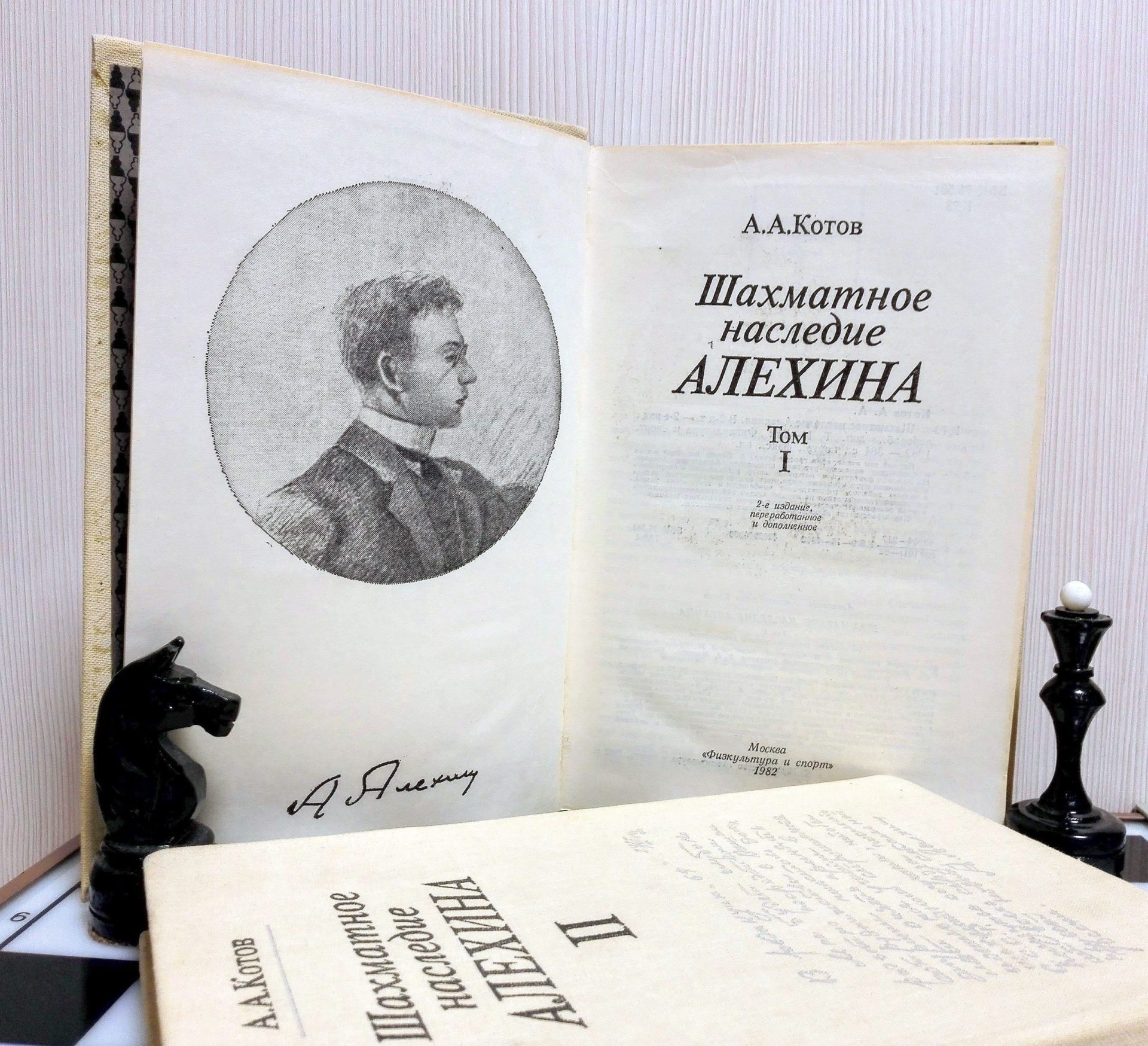 Vintage Soviet Chess Books Alekhin. Kotov old Russian chess books 3 Vintage Soviet Chess Books Alekhin. Kotov old Russian chess books - Image 3