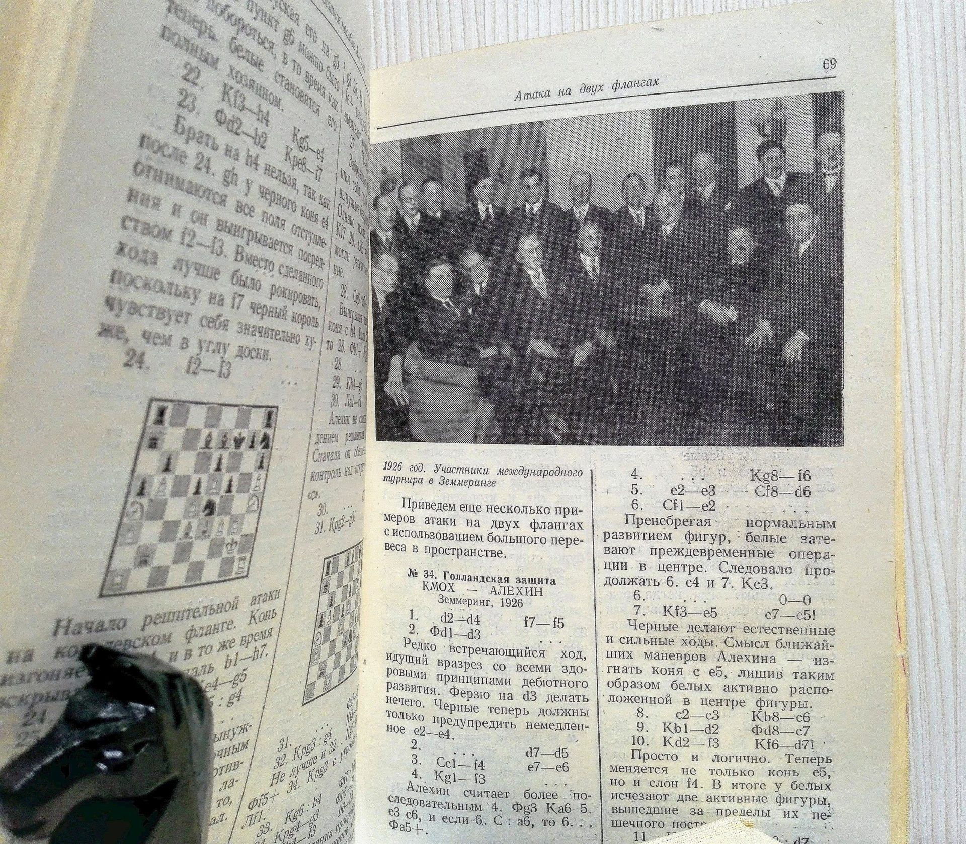 Vintage Soviet Chess Books Alekhin. Kotov old Russian chess books 5 Vintage Soviet Chess Books Alekhin. Kotov old Russian chess books - Image 5