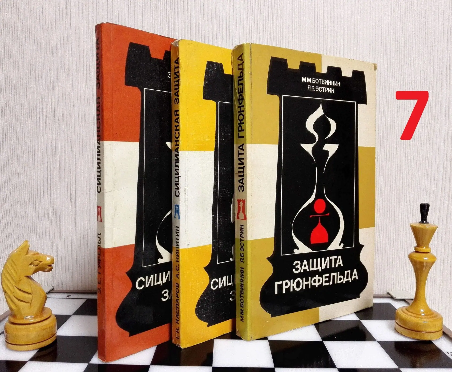 Vintage Soviet Chess Books Chess Debuts. Kasparov Chess textbook 8 Vintage Soviet Chess Books Chess Debuts. Kasparov Chess textbook - Image 8