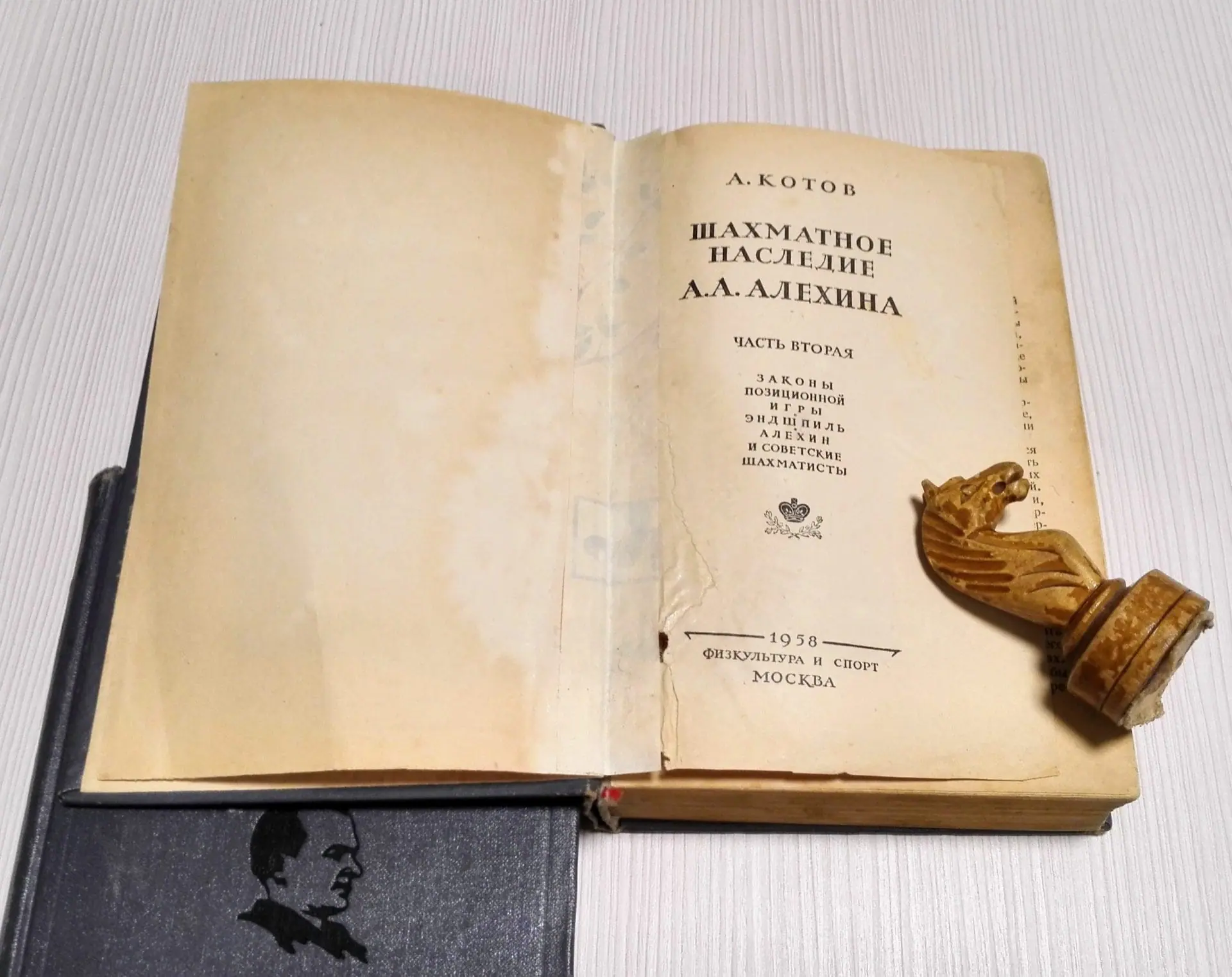 Antique Soviet Chess Books Alekhin. Kotov old Russian chess books 9 Antique Soviet Chess Books Alekhin. Kotov old Russian chess books - Image 9