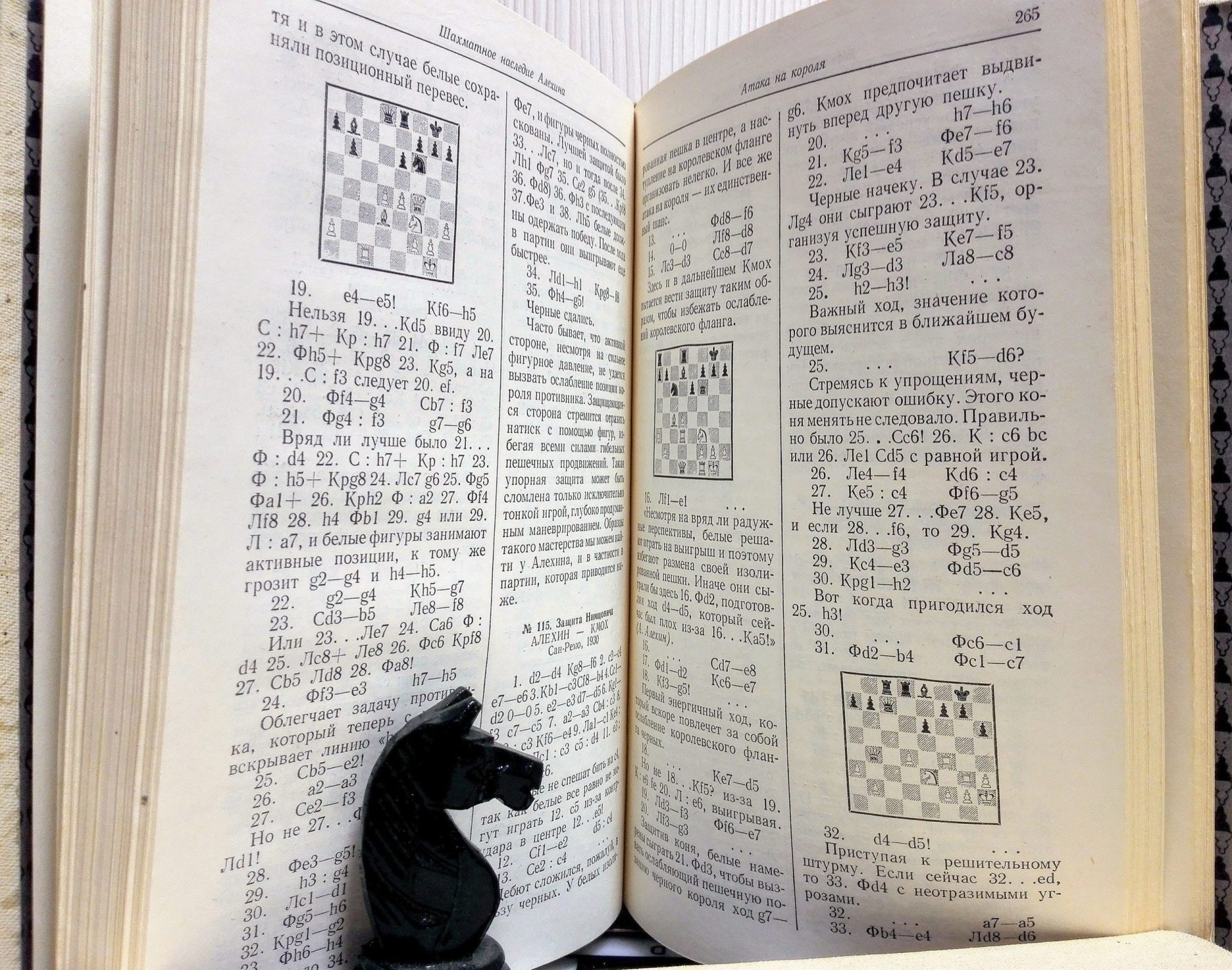 Vintage Soviet Chess Books Alekhin. Kotov old Russian chess books 8 Vintage Soviet Chess Books Alekhin. Kotov old Russian chess books - Image 8