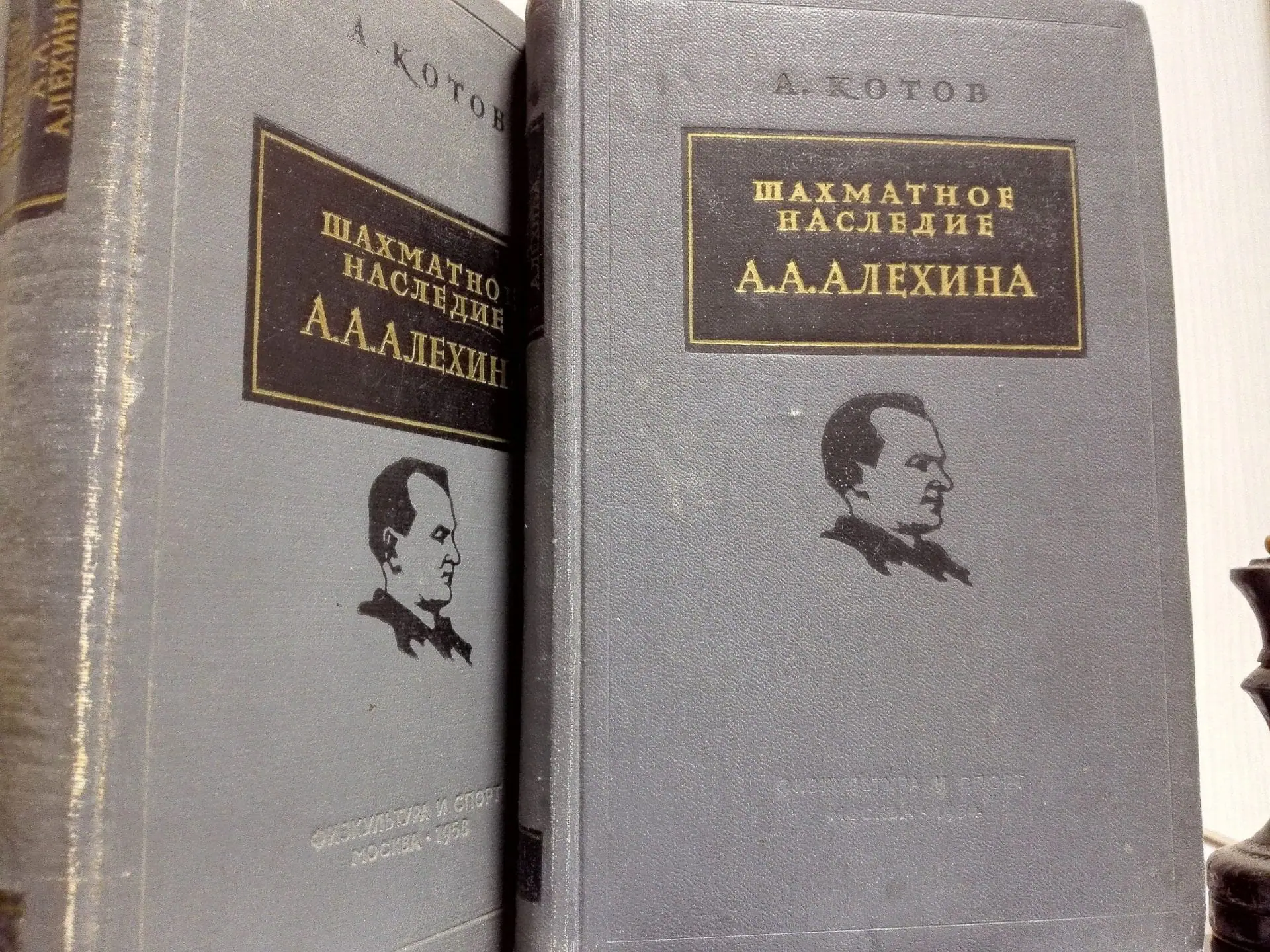Antique Soviet Chess Books Alekhin. Kotov old Russian chess books 11 Antique Soviet Chess Books Alekhin. Kotov old Russian chess books - Image 11