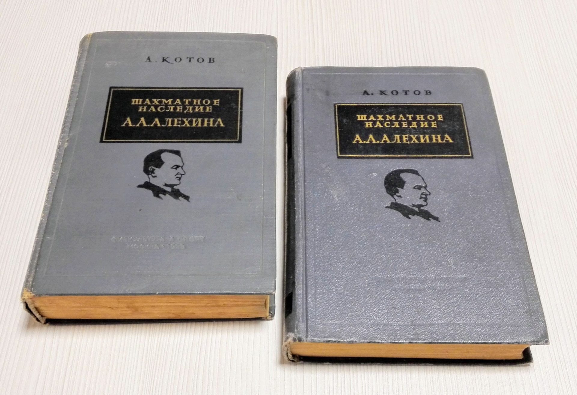 Antique Soviet Chess Books Alekhin. Kotov old Russian chess books 7 Antique Soviet Chess Books Alekhin. Kotov old Russian chess books - Image 7