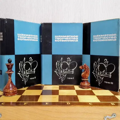 Botvinnik Soviet Chess Books. Antique Chess Literature in Russian