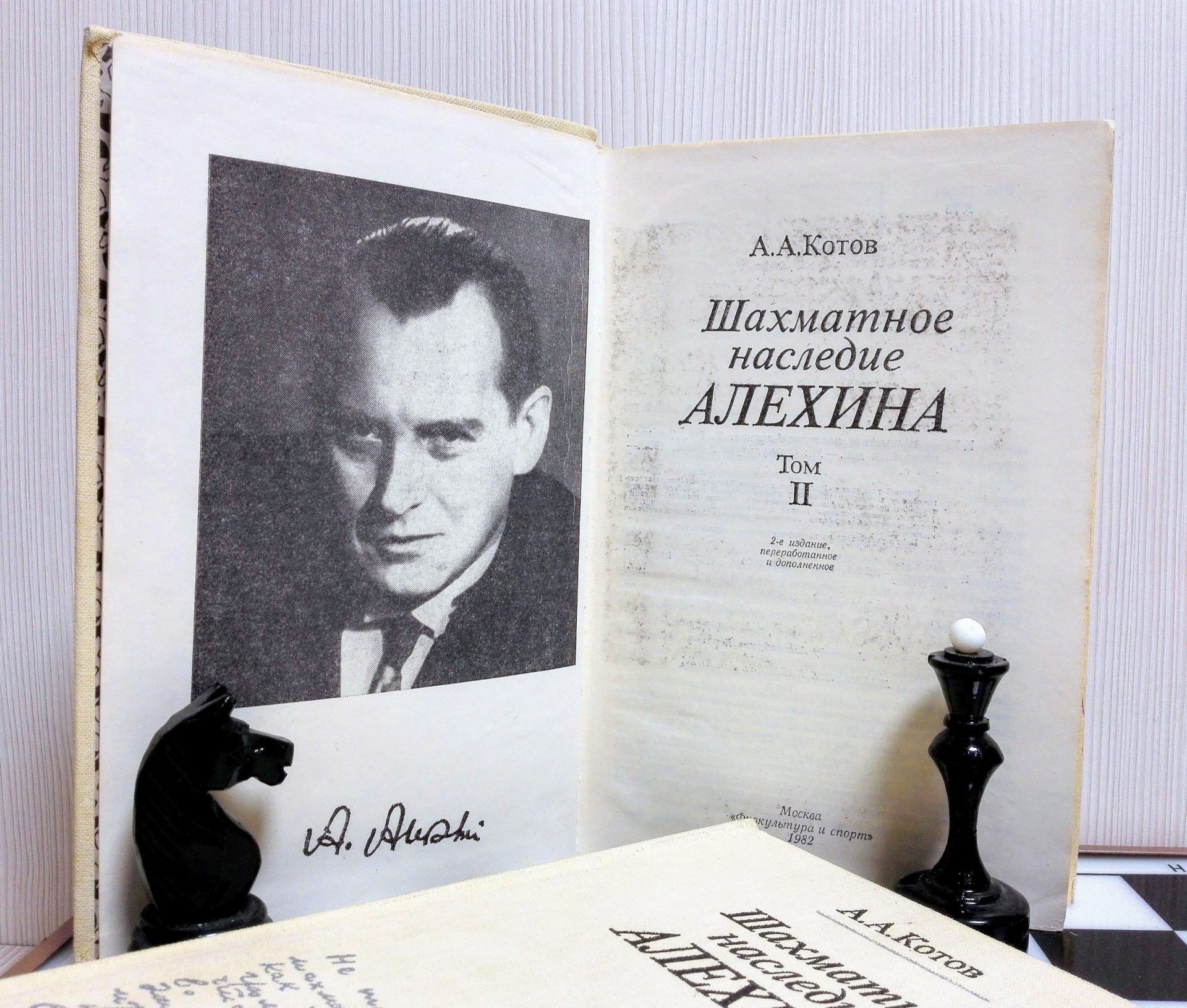 Vintage Soviet Chess Books Alekhin. Kotov old Russian chess books 6 Vintage Soviet Chess Books Alekhin. Kotov old Russian chess books - Image 6