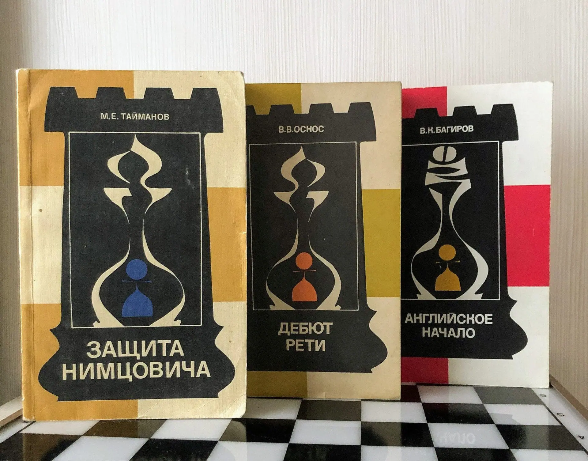 Soviet Antique Chess Books Chess Debuts. Taimanov Chess textbook 1 Soviet Antique Chess Books Chess Debuts. Taimanov Chess textbook