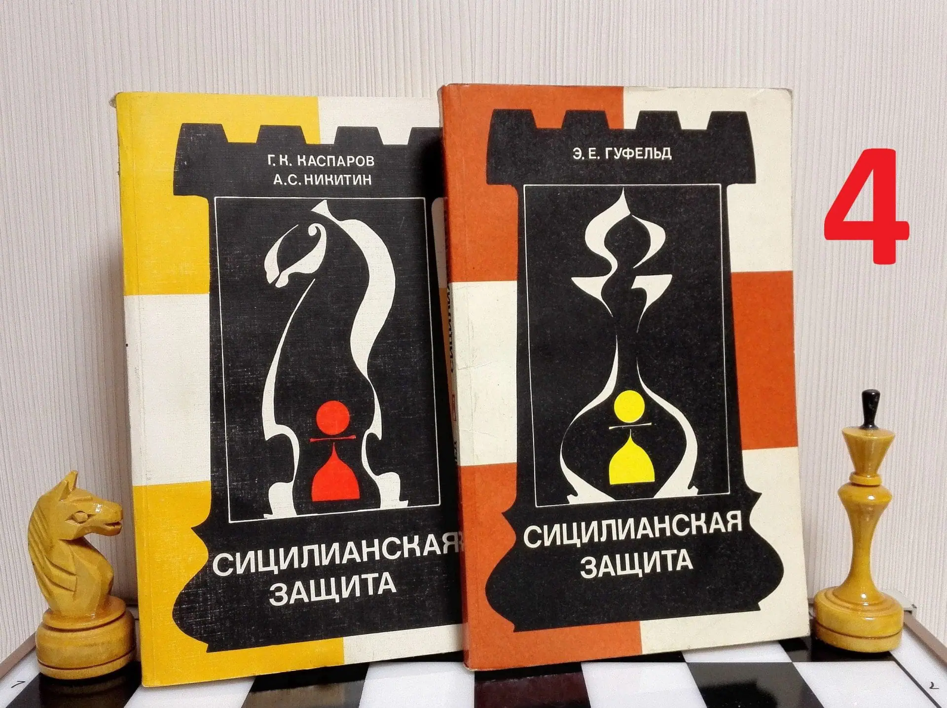 Vintage Soviet Chess Books Chess Debuts. Kasparov Chess textbook 5 Vintage Soviet Chess Books Chess Debuts. Kasparov Chess textbook - Image 5