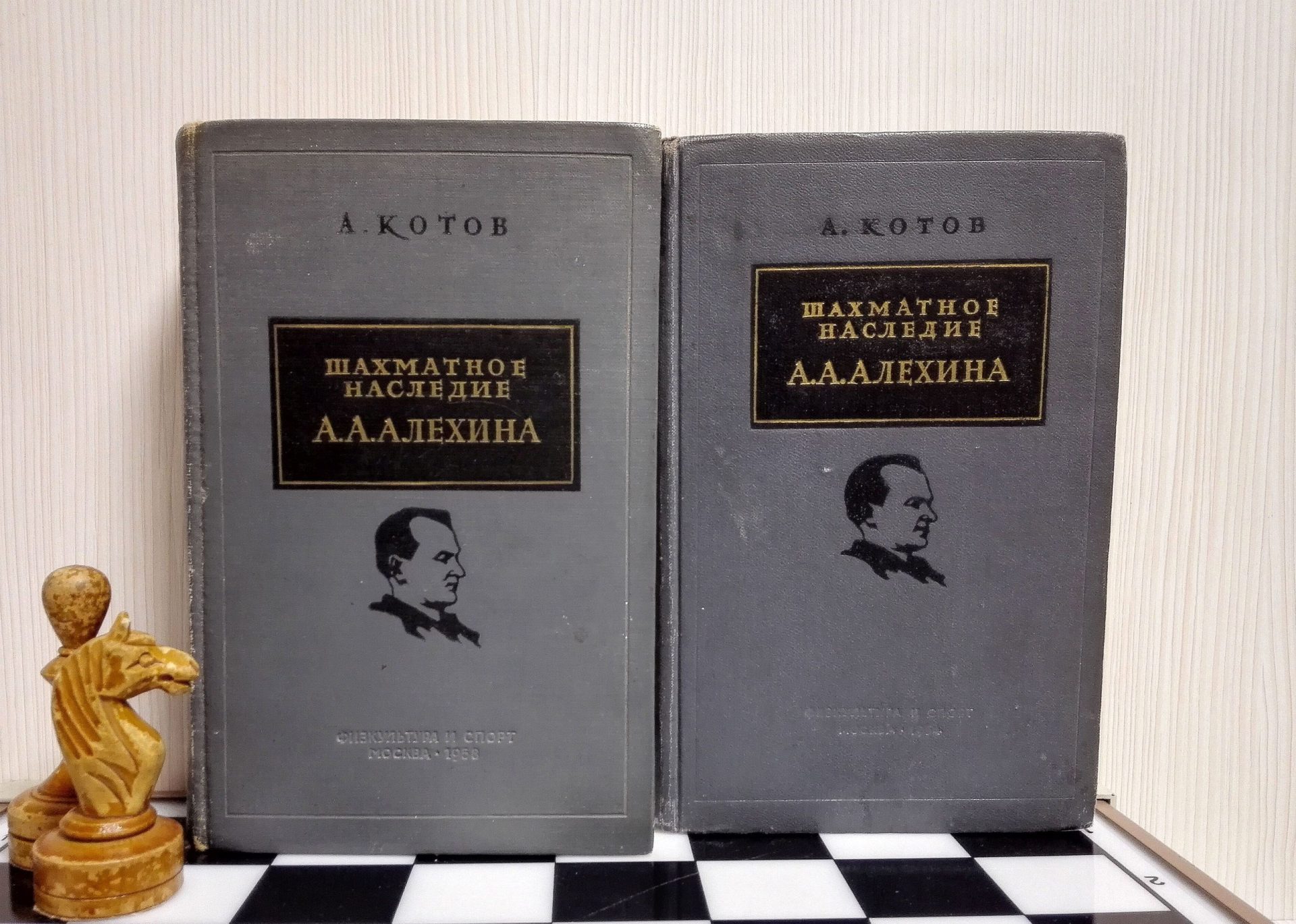 Antique Soviet Chess Books Alekhin. Kotov old Russian chess books 5 Antique Soviet Chess Books Alekhin. Kotov old Russian chess books - Image 5