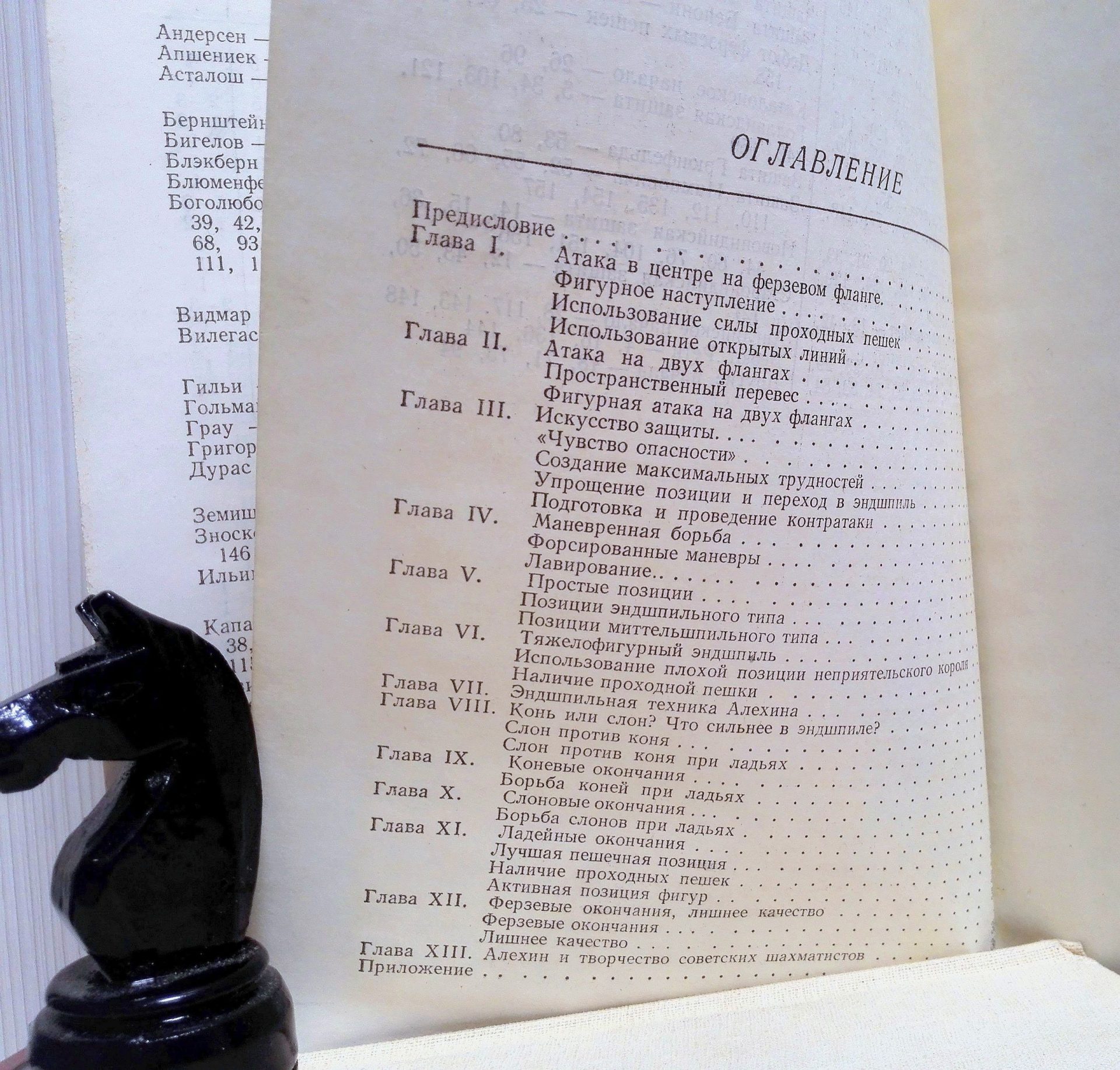Vintage Soviet Chess Books Alekhin. Kotov old Russian chess books 7 Vintage Soviet Chess Books Alekhin. Kotov old Russian chess books - Image 7