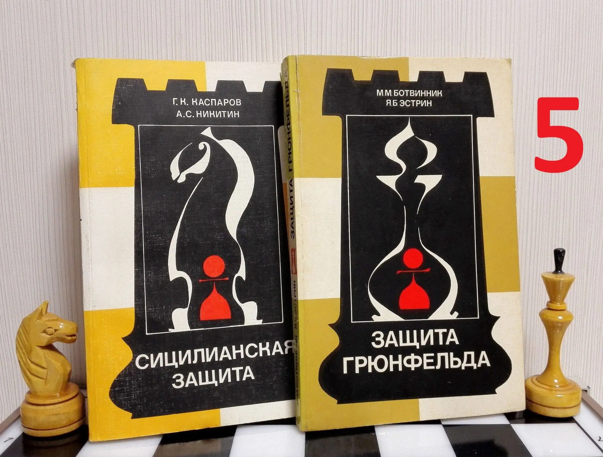 Vintage Soviet Chess Books Chess Debuts. Kasparov Chess textbook 6 Vintage Soviet Chess Books Chess Debuts. Kasparov Chess textbook - Image 6