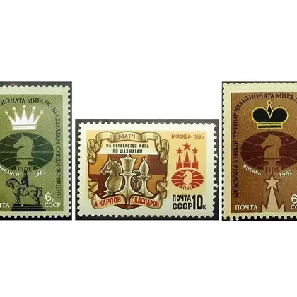 Vintage Soviet Chess Postage Stamp Set. Match Kasparov vs Karpov