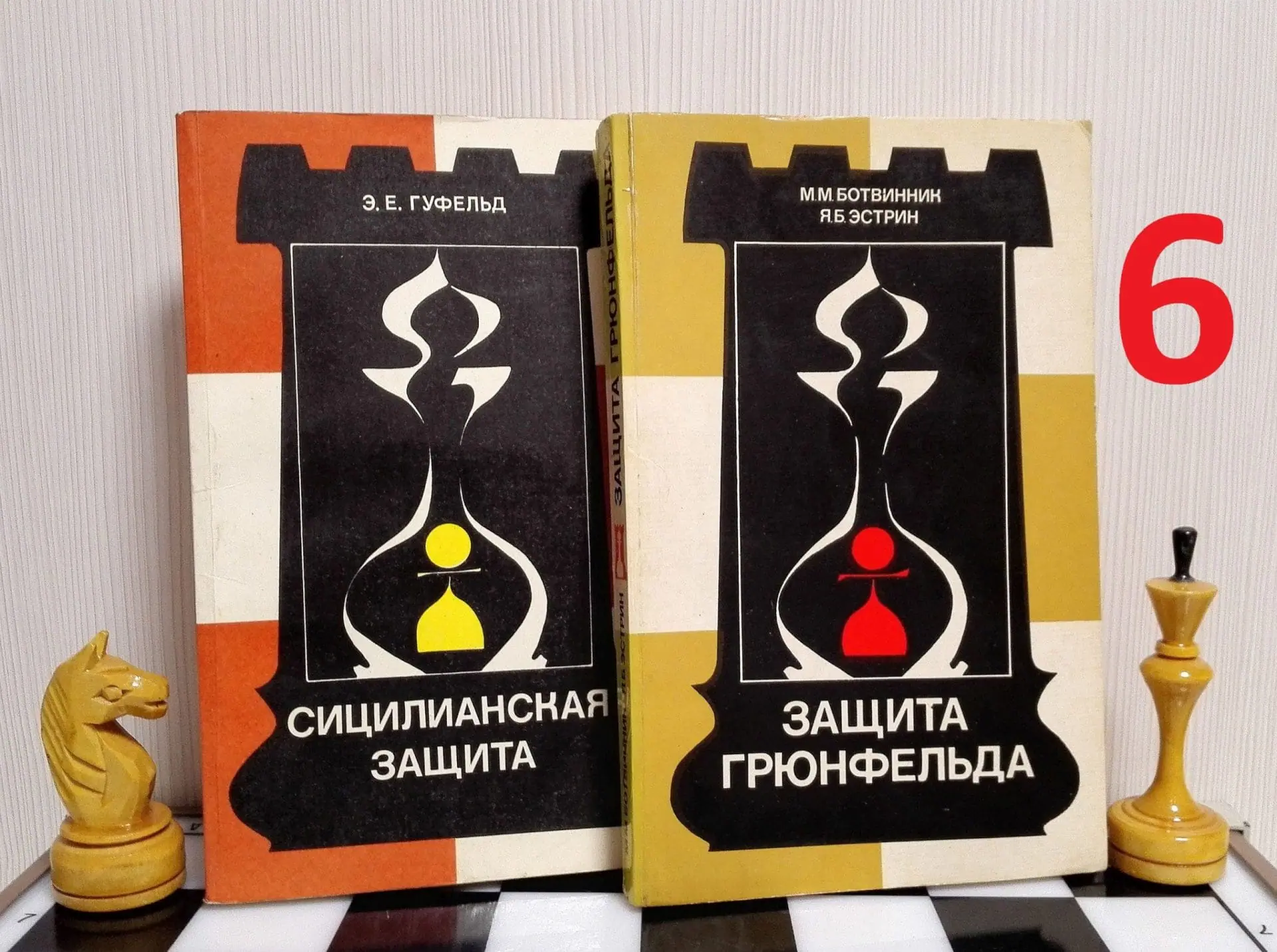 Vintage Soviet Chess Books Chess Debuts. Kasparov Chess textbook 7 Vintage Soviet Chess Books Chess Debuts. Kasparov Chess textbook - Image 7