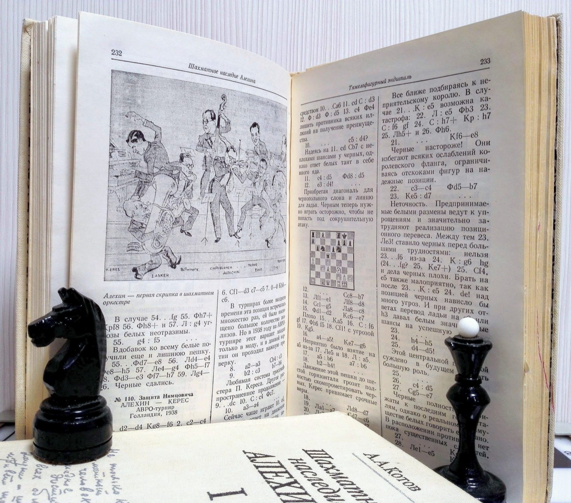 Vintage Soviet Chess Books Alekhin. Kotov old Russian chess books 9 Vintage Soviet Chess Books Alekhin. Kotov old Russian chess books - Image 9