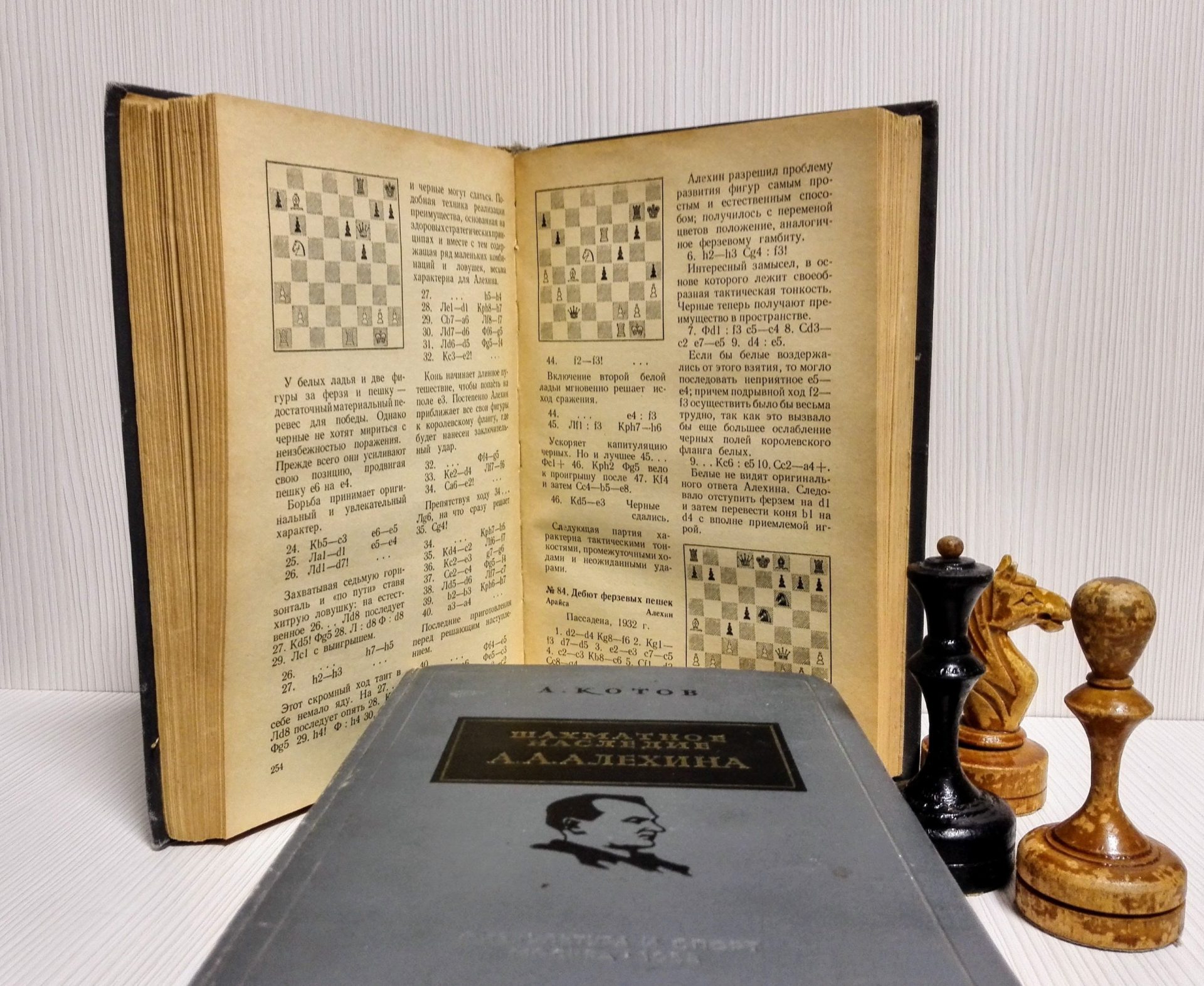 Antique Soviet Chess Books Alekhin. Kotov old Russian chess books 3 Antique Soviet Chess Books Alekhin. Kotov old Russian chess books - Image 3