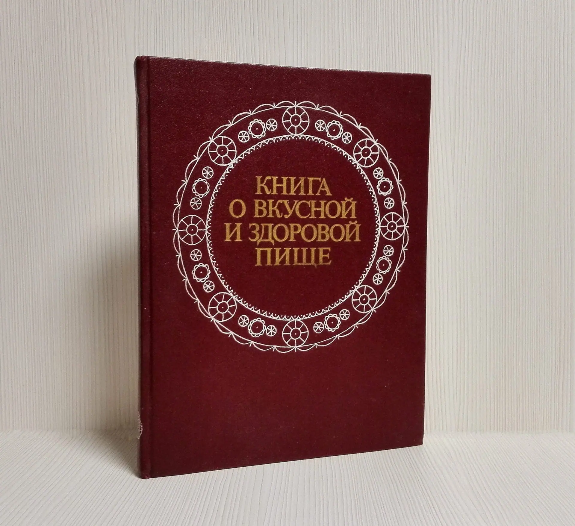 Vintage Soviet Book about Tasty and Healthy Food.Cookbook 1 Vintage Soviet Book about Tasty and Healthy Food.Cookbook