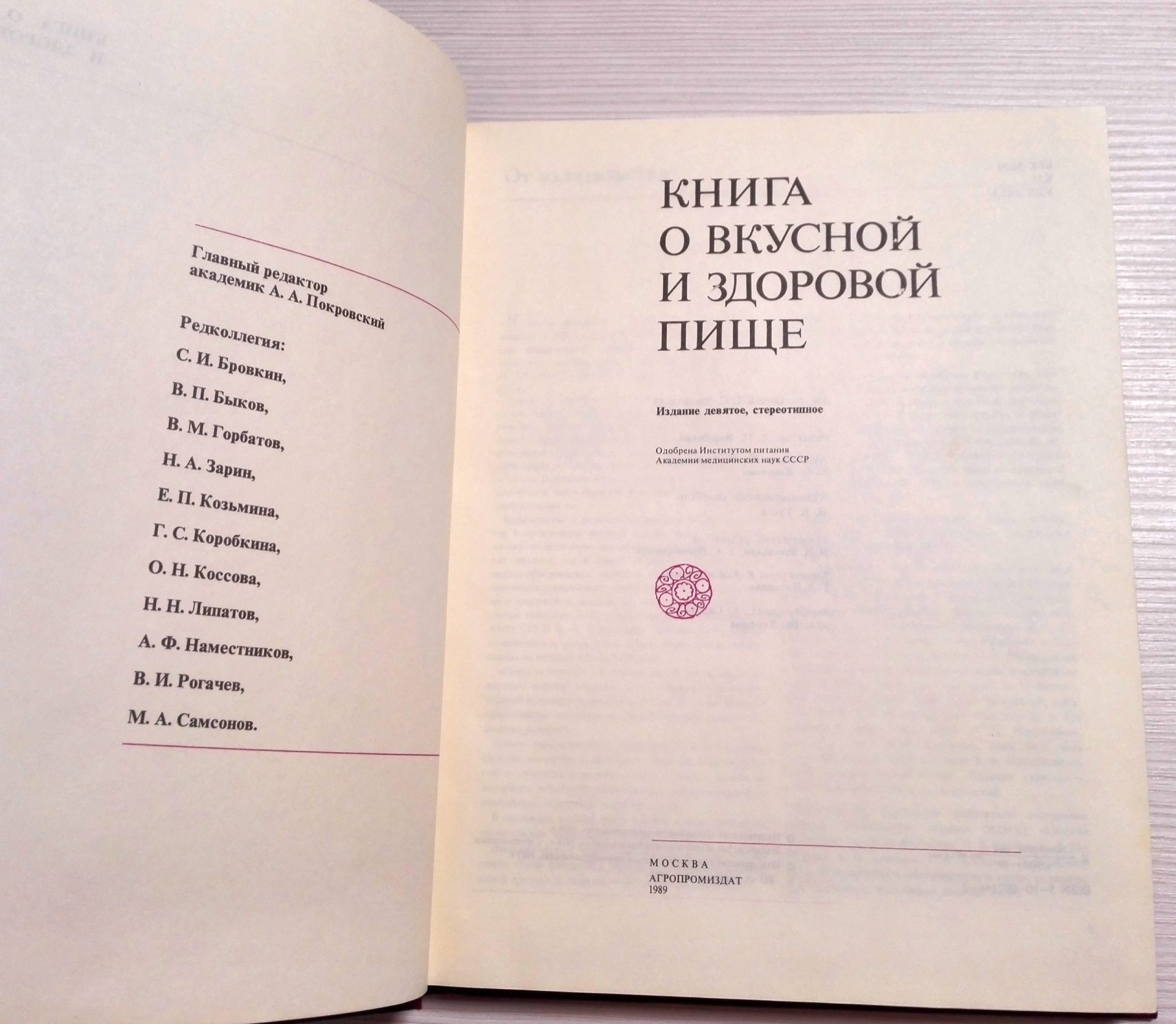 Vintage Soviet Book about Tasty and Healthy Food.Cookbook 3 Vintage Soviet Book about Tasty and Healthy Food.Cookbook - Image 3