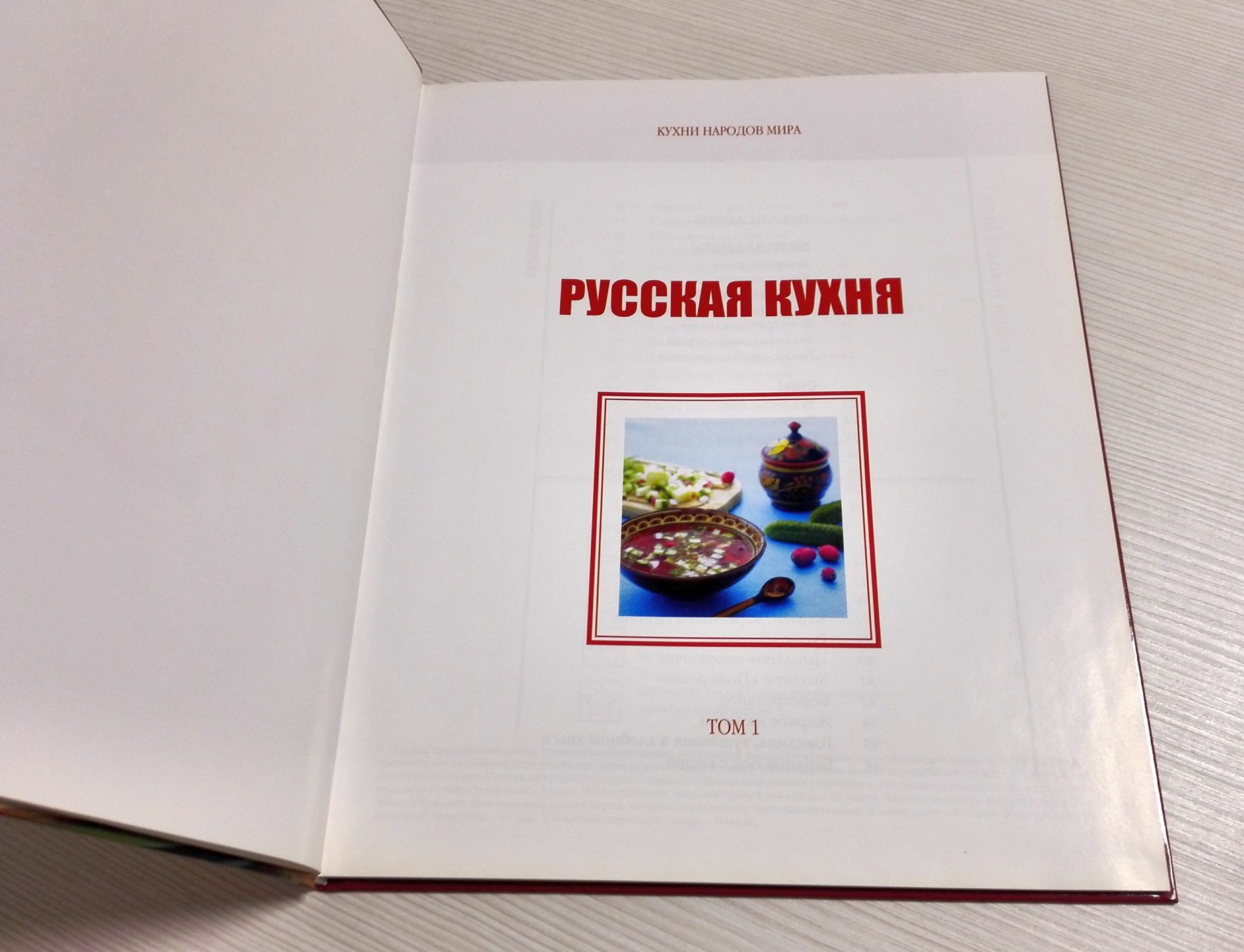 Vintage Soviet Book Russian Cuisine Recipes.Cookbooks of the USSR 3 Vintage Soviet Book Russian Cuisine Recipes.Cookbooks of the USSR - Image 3