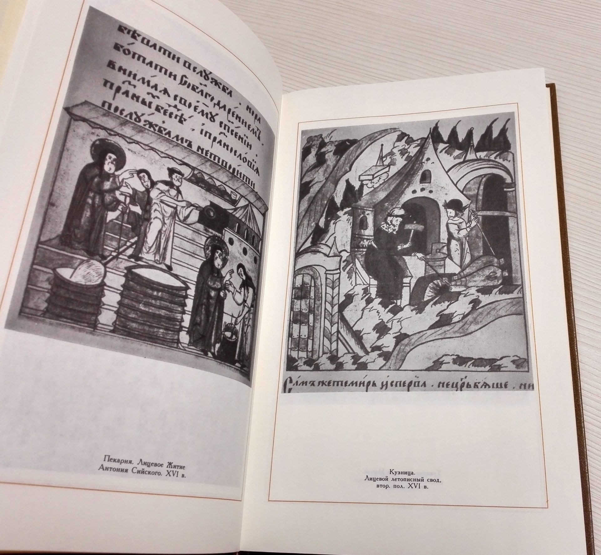 Vintage Soviet Book Nikolai Karamzin Favorites. Russian History 11 Vintage Soviet Book Nikolai Karamzin Favorites. Russian History - Image 11