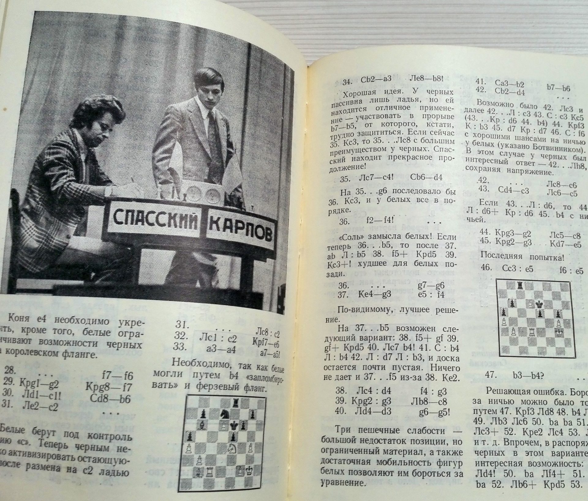 Bobby Fischer vs Anatoly Karpov Vintage Soviet Chess Books 9 Bobby Fischer vs Anatoly Karpov Vintage Soviet Chess Books - Image 9