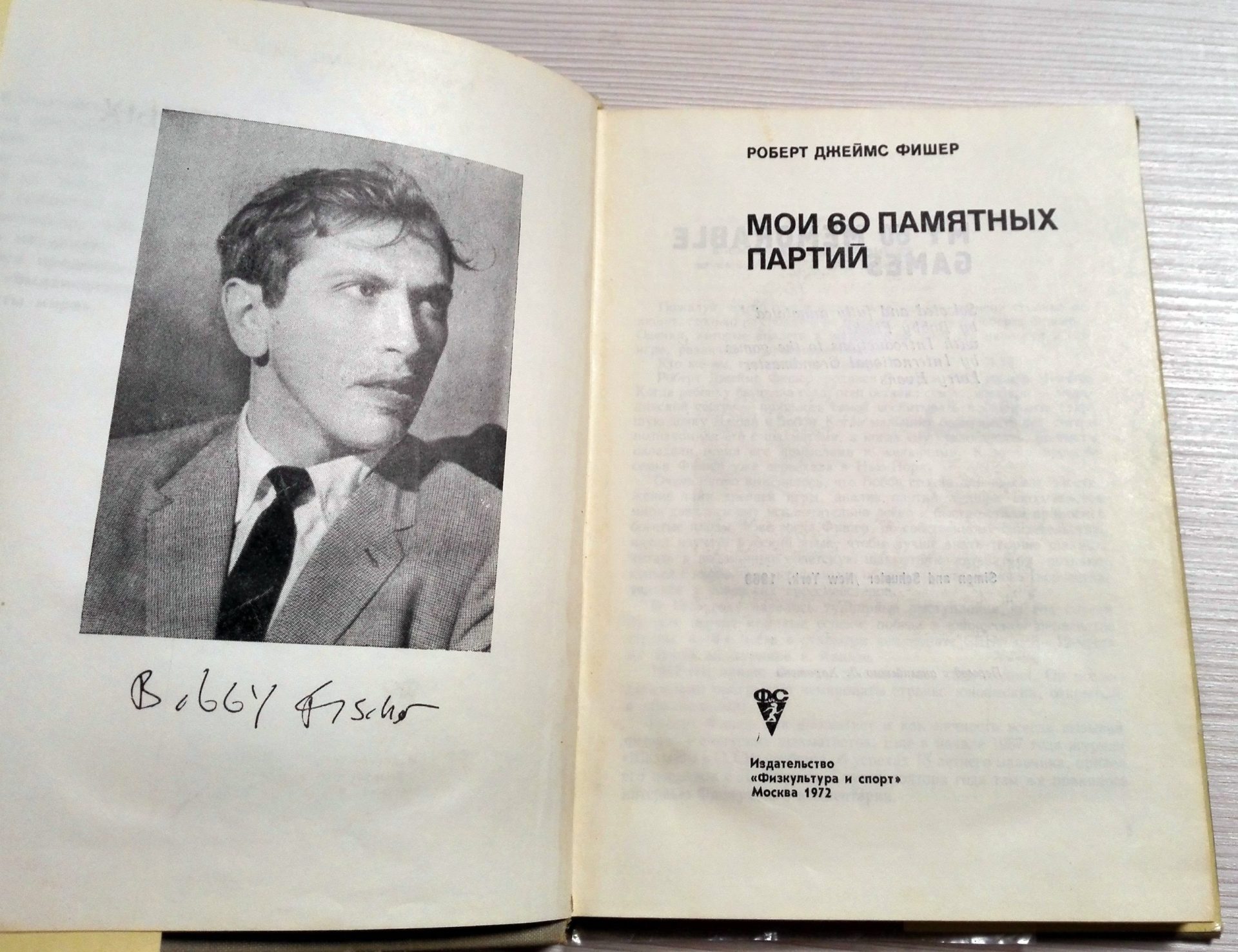 Bobby Fischer vs Anatoly Karpov Vintage Soviet Chess Books 4 Bobby Fischer vs Anatoly Karpov Vintage Soviet Chess Books - Image 4