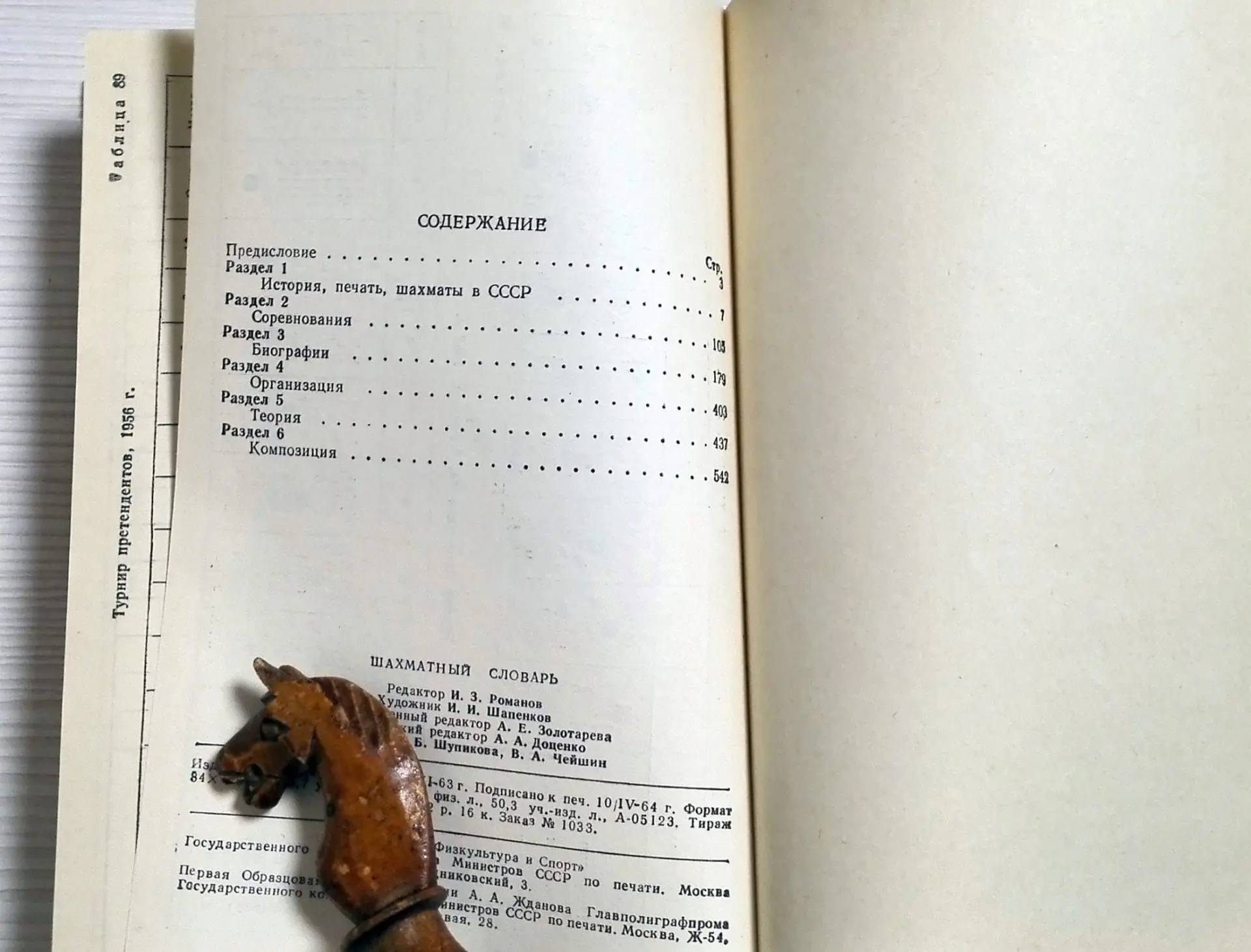Chess Dictionary Antique Soviet Chess Book. Chess Player Handbook 5 Chess Dictionary Antique Soviet Chess Book. Chess Player Handbook - Image 5