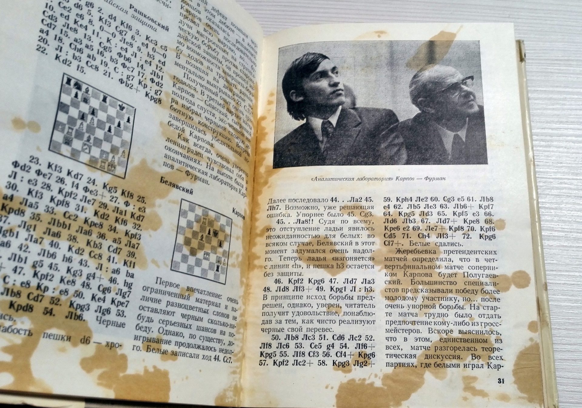 Bobby Fischer vs Anatoly Karpov Vintage Soviet Chess Books 11 Bobby Fischer vs Anatoly Karpov Vintage Soviet Chess Books - Image 11