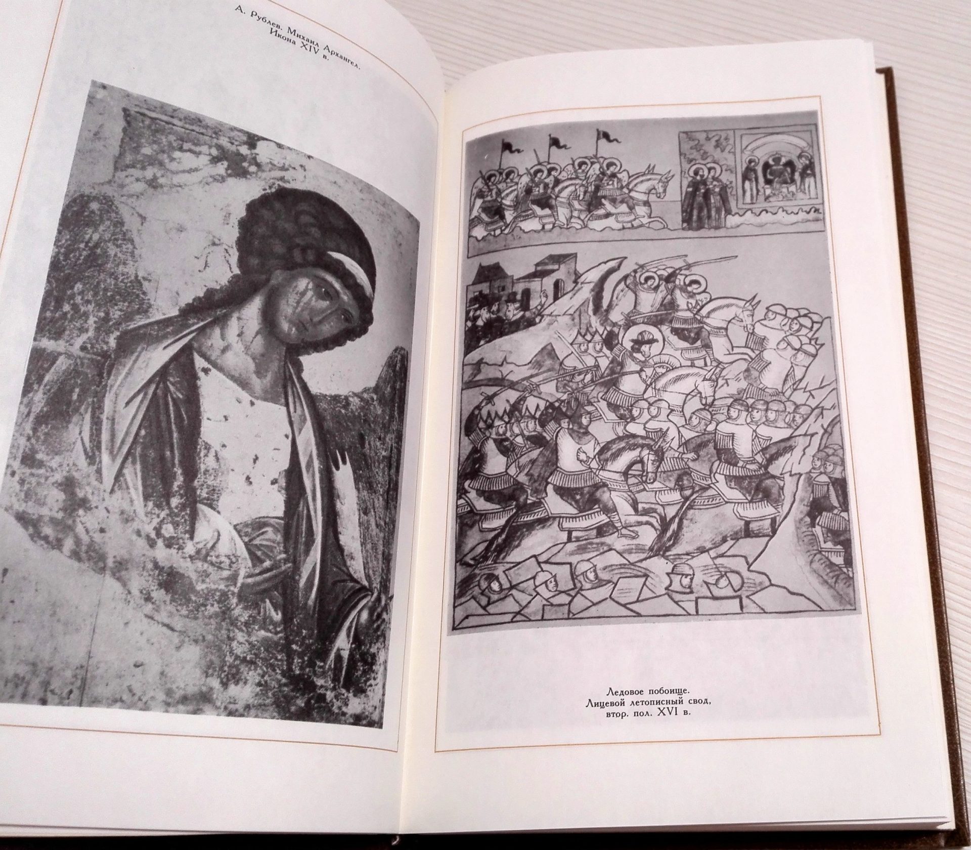 Vintage Soviet Book Nikolai Karamzin Favorites. Russian History 8 Vintage Soviet Book Nikolai Karamzin Favorites. Russian History - Image 8