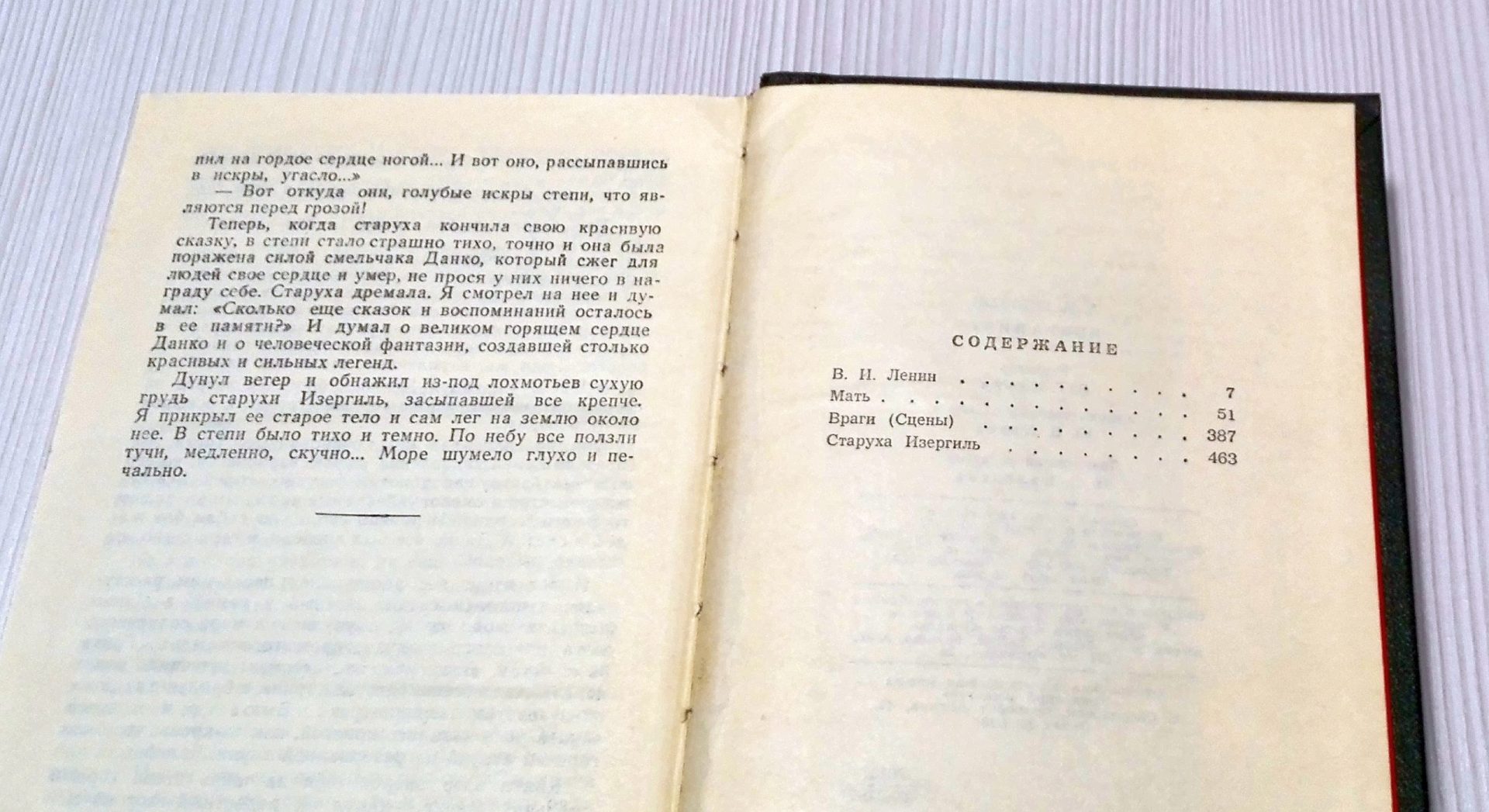 Soviet Vintage Book Maksim Gorky. Russian Antique Books 9 Soviet Vintage Book Maksim Gorky. Russian Antique Books - Image 9