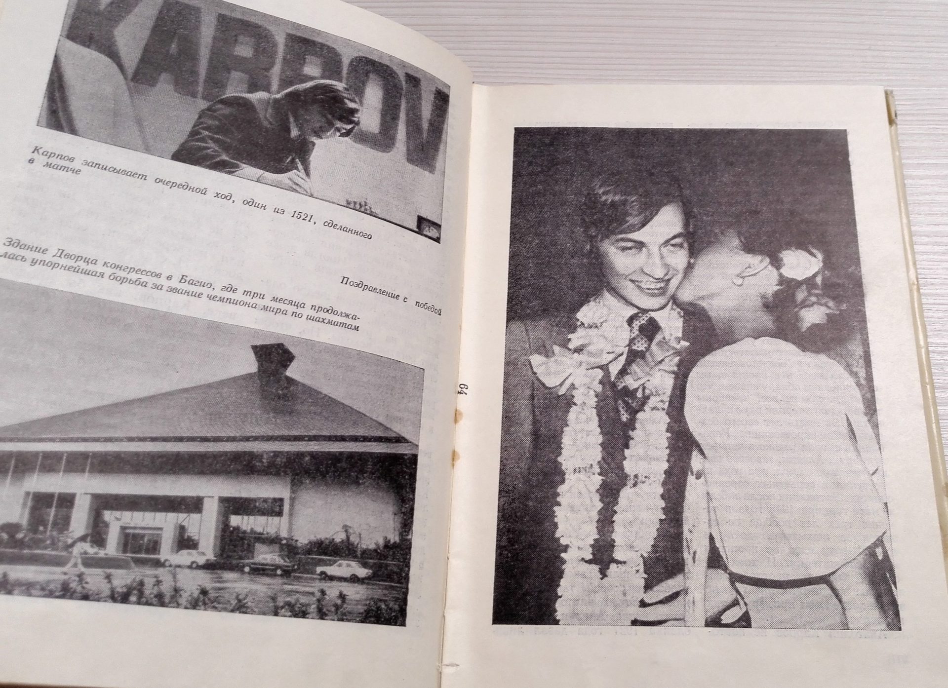 Bobby Fischer vs Anatoly Karpov Vintage Soviet Chess Books 10 Bobby Fischer vs Anatoly Karpov Vintage Soviet Chess Books - Image 10
