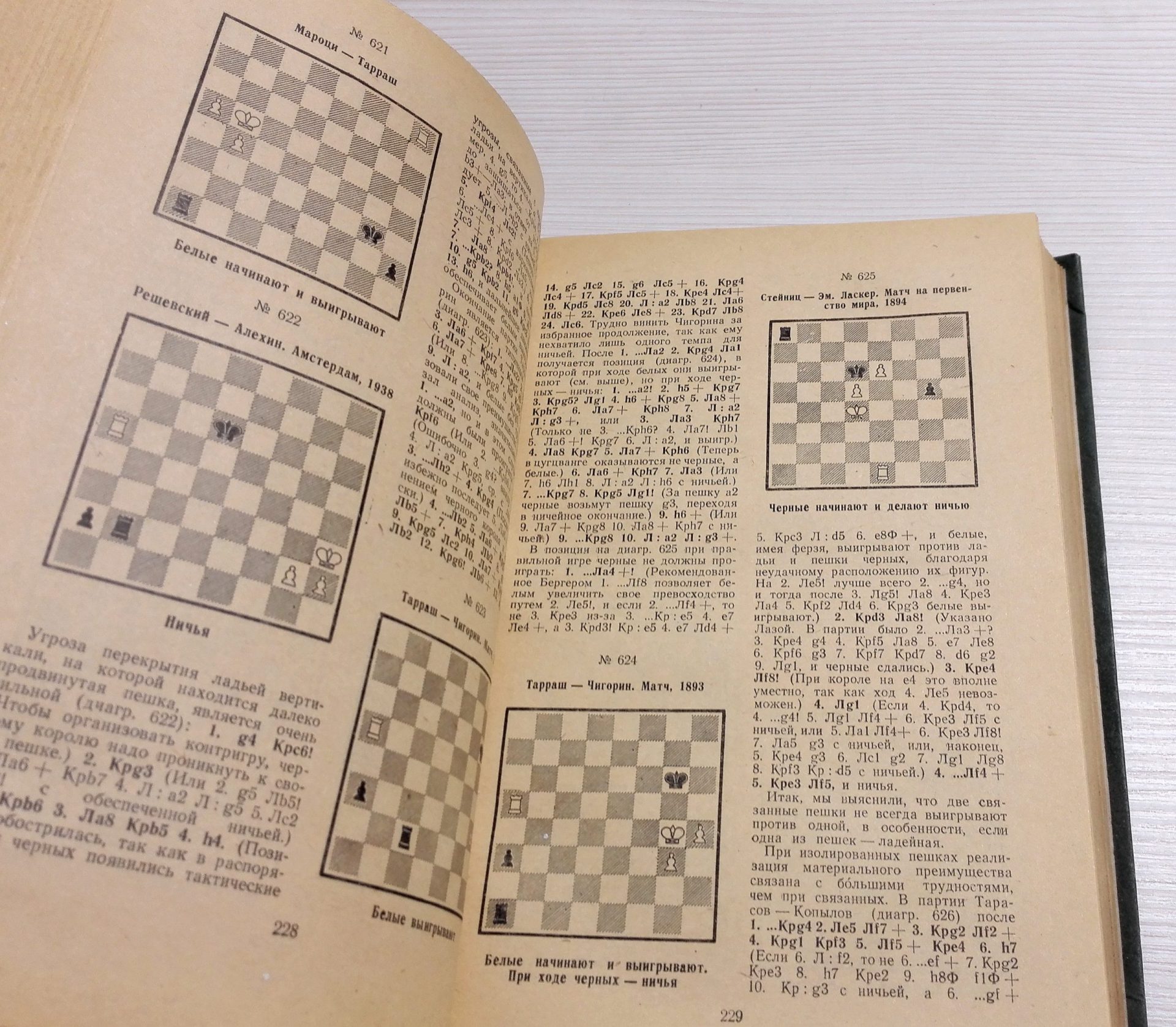 Soviet Chess Book Chess Endings Lisitsyn.Strategy Tactics chess 9 Soviet Chess Book Chess Endings Lisitsyn.Strategy Tactics chess - Image 9