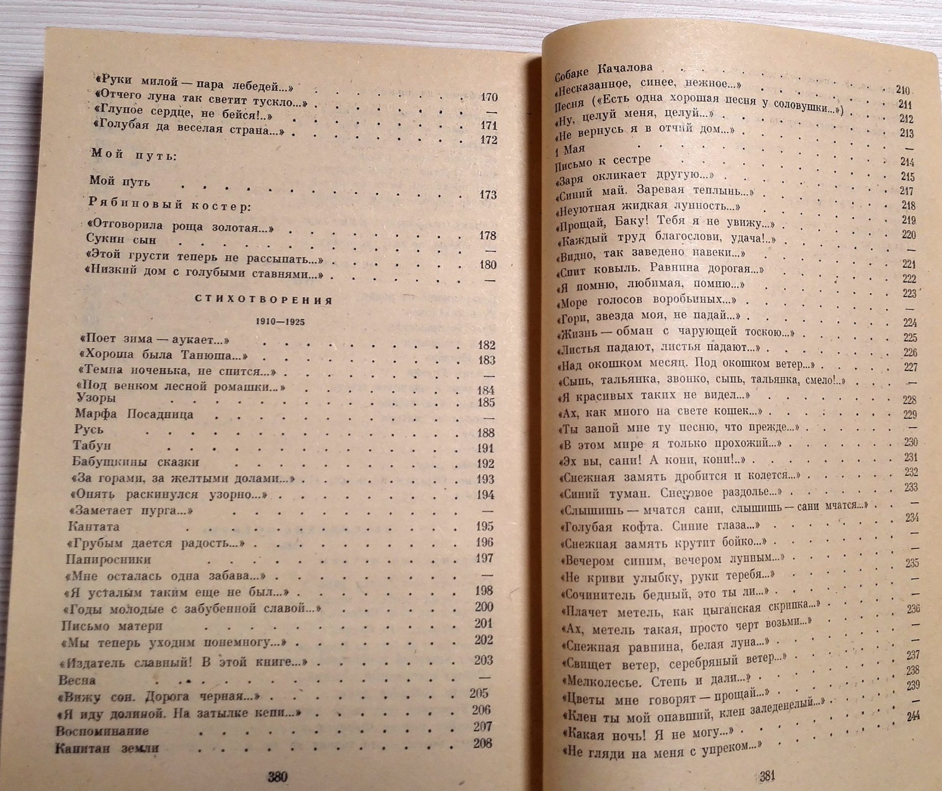 Sergey Yesenin Soviet Vintage Book. Yesenin Poems and poems 7 Sergey Yesenin Soviet Vintage Book. Yesenin Poems and poems - Image 7