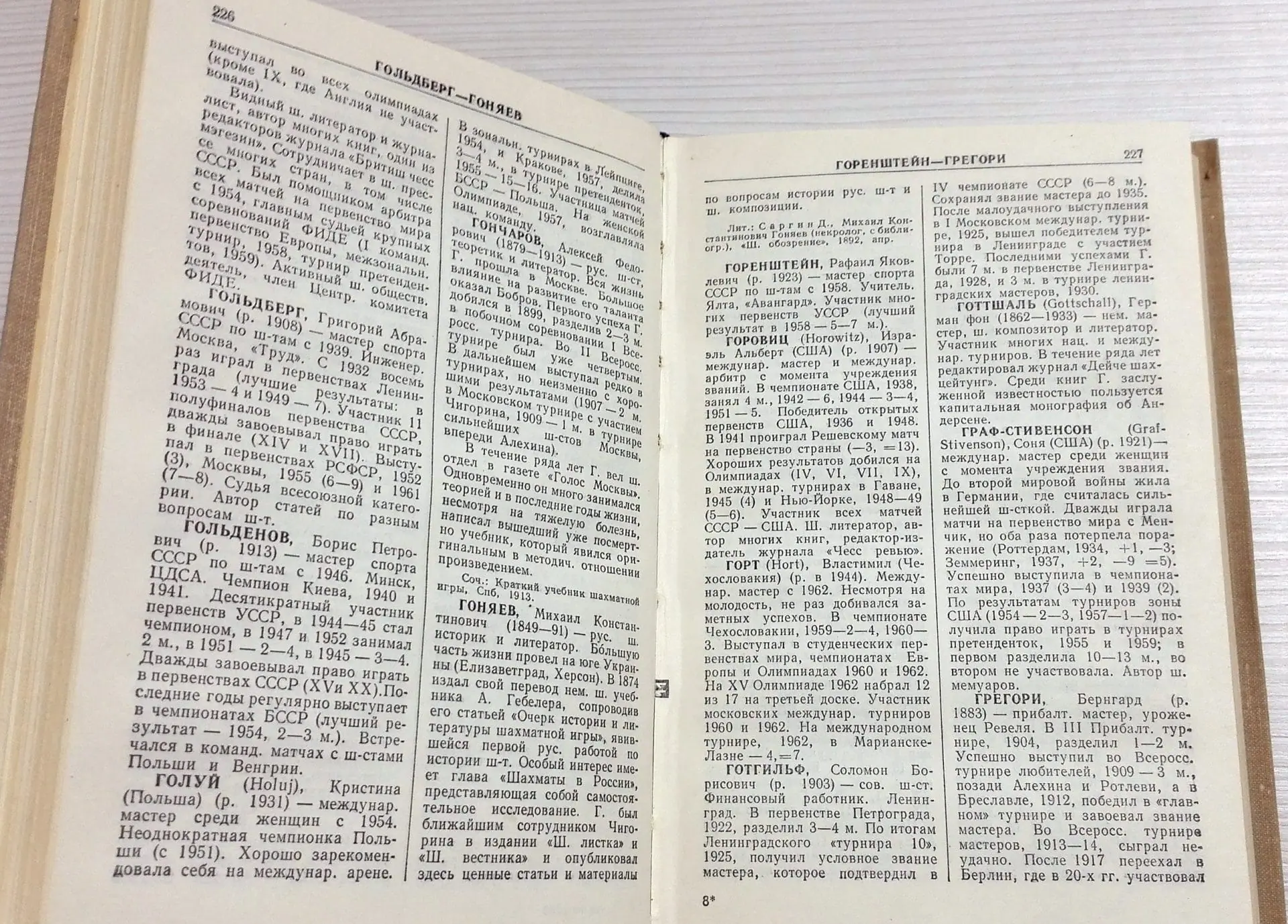 Chess Dictionary Antique Soviet Chess Book. Chess Player Handbook 7 Chess Dictionary Antique Soviet Chess Book. Chess Player Handbook - Image 7