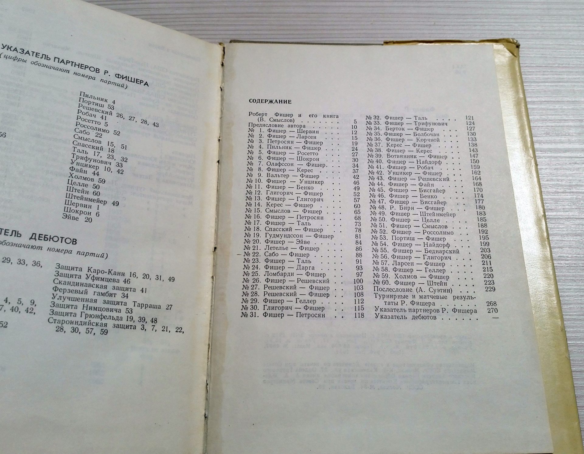 Bobby Fischer vs Anatoly Karpov Vintage Soviet Chess Books 5 Bobby Fischer vs Anatoly Karpov Vintage Soviet Chess Books - Image 5