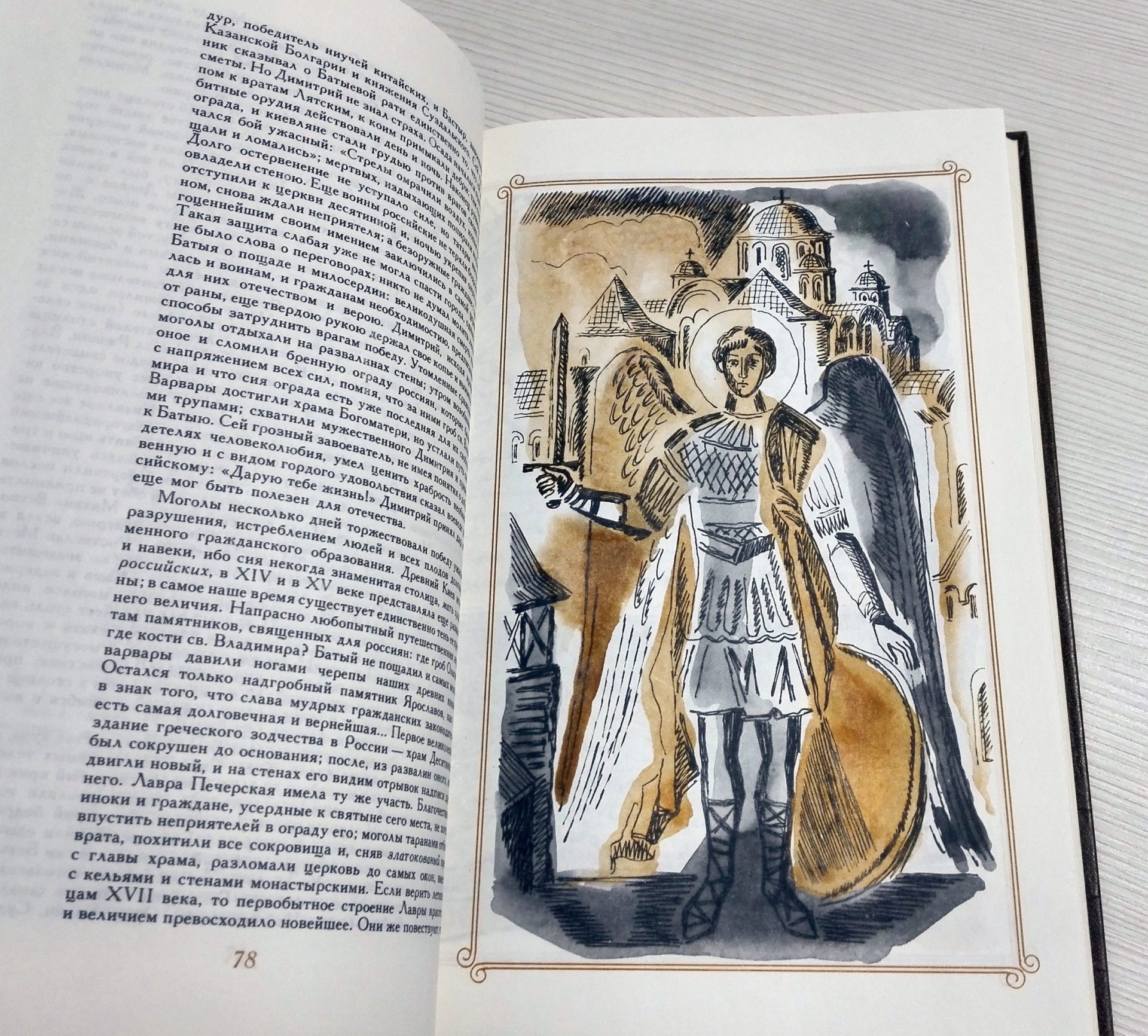 Vintage Soviet Book Nikolai Karamzin Favorites. Russian History 12 Vintage Soviet Book Nikolai Karamzin Favorites. Russian History - Image 12
