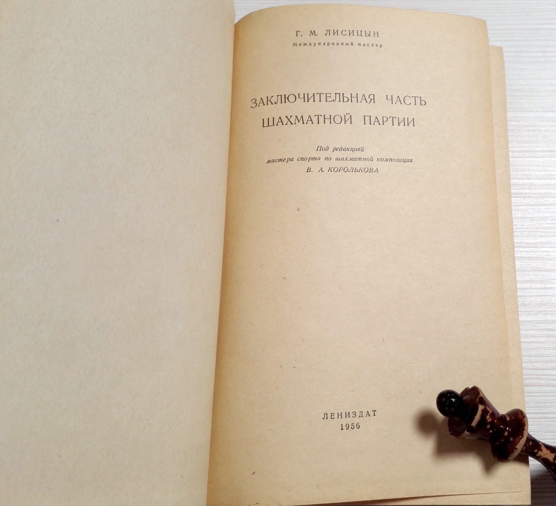 Soviet Chess Book Chess Endings Lisitsyn.Strategy Tactics chess 5 Soviet Chess Book Chess Endings Lisitsyn.Strategy Tactics chess - Image 5