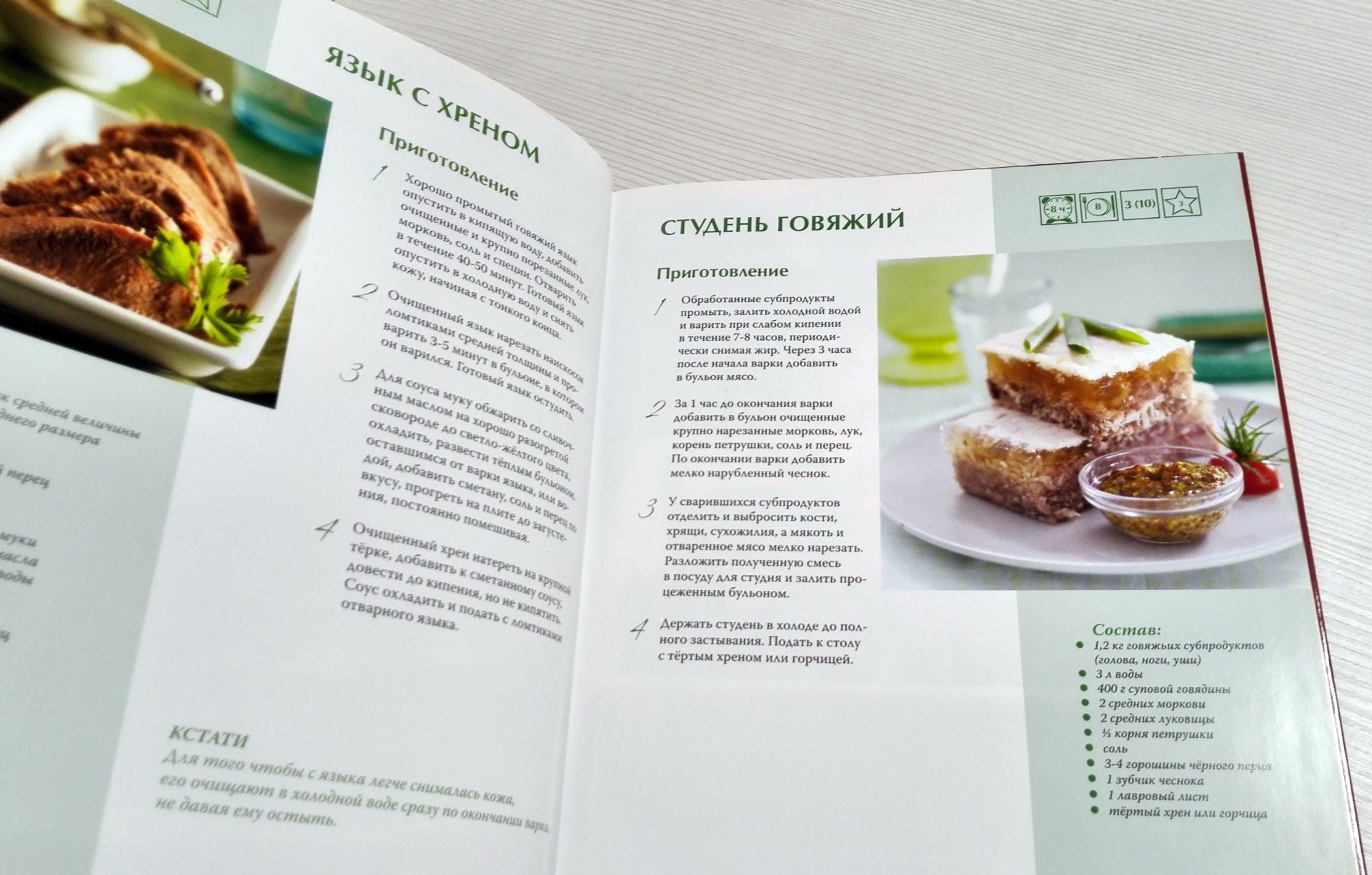 Vintage Soviet Book Russian Cuisine Recipes.Cookbooks of the USSR 9 Vintage Soviet Book Russian Cuisine Recipes.Cookbooks of the USSR - Image 9