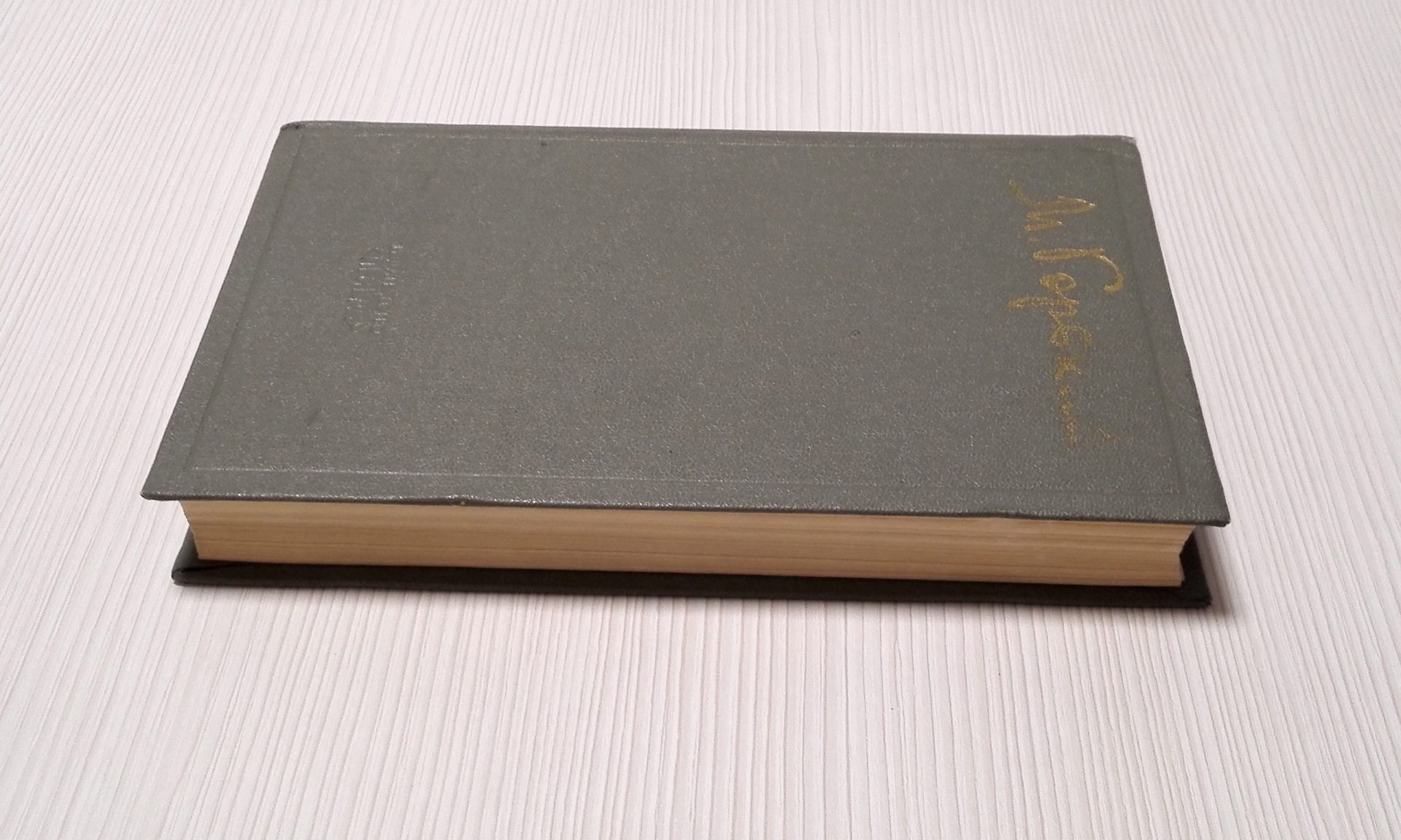 Soviet Vintage Book Maksim Gorky. Russian Antique Books 7 Soviet Vintage Book Maksim Gorky. Russian Antique Books - Image 7