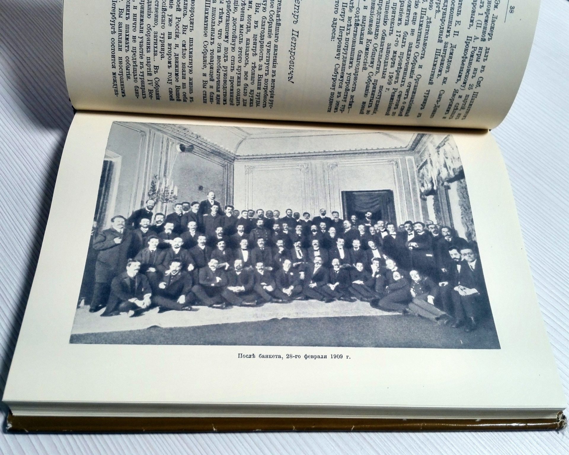 Antique Soviet Book Chess Congress Chigorin. Vintage chess books 8 Antique Soviet Book Chess Congress Chigorin. Vintage chess books - Image 8