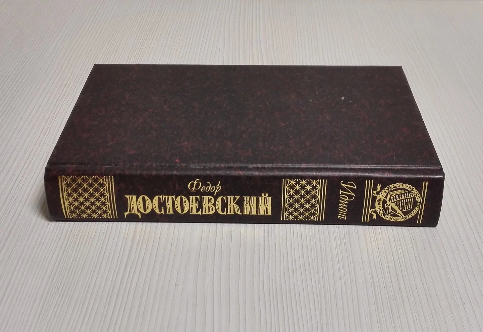 Vintage Book Fyodor Dostoevsky Novel the Idiot. Book in Russian 4 Vintage Book Fyodor Dostoevsky Novel the Idiot. Book in Russian - Image 4