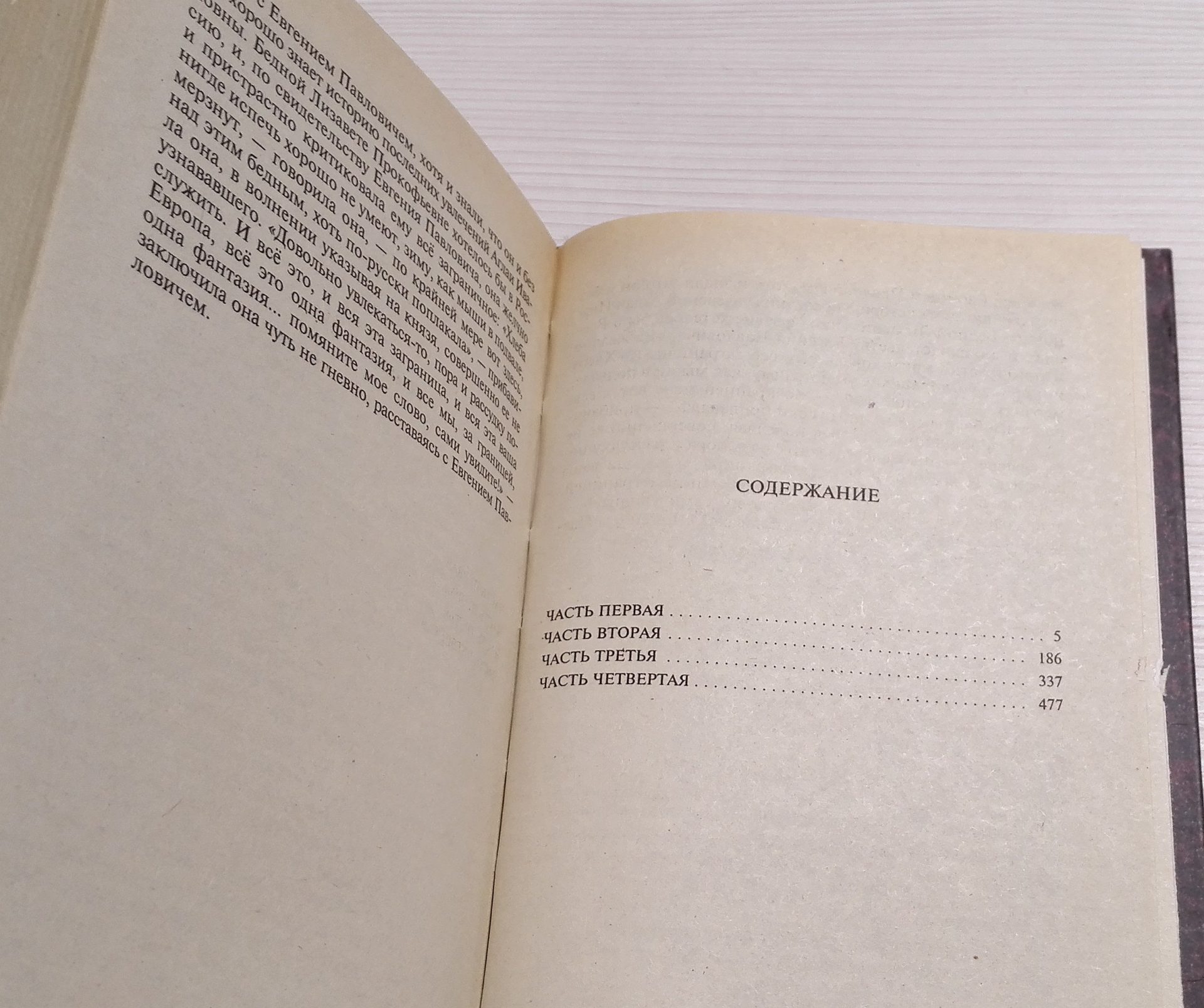 Vintage Book Fyodor Dostoevsky Novel the Idiot. Book in Russian 6 Vintage Book Fyodor Dostoevsky Novel the Idiot. Book in Russian - Image 6