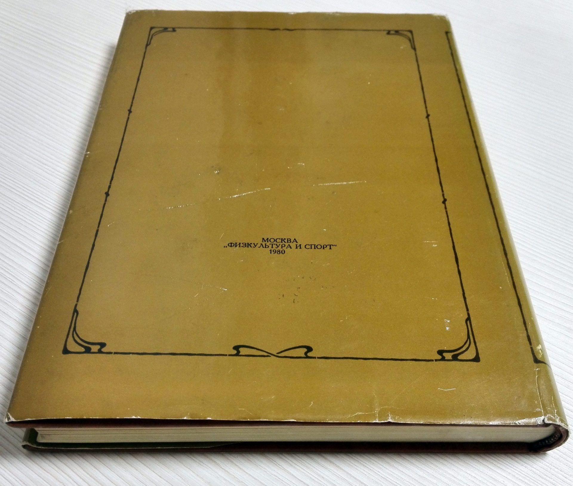 Antique Soviet Book Chess Congress Chigorin. Vintage chess books 15 Antique Soviet Book Chess Congress Chigorin. Vintage chess books - Image 15