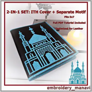 Mosque Set 2 Designs ITH Passport Cover and Separate Motif