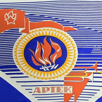 Vintage Boy Scout Pioneer tie from the Artek Camp 1983
