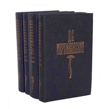 Russian Antique Books Merezhkovsky 4 vols. Russian History