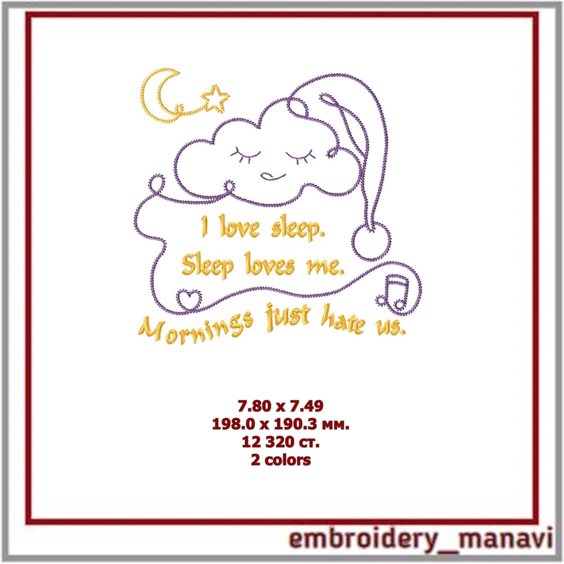 I Love Sleep Funny Quote Machine Embroidery Design Knit Fabric 2 I Love Sleep Funny Quote Machine Embroidery Design Knit Fabric - Image 2