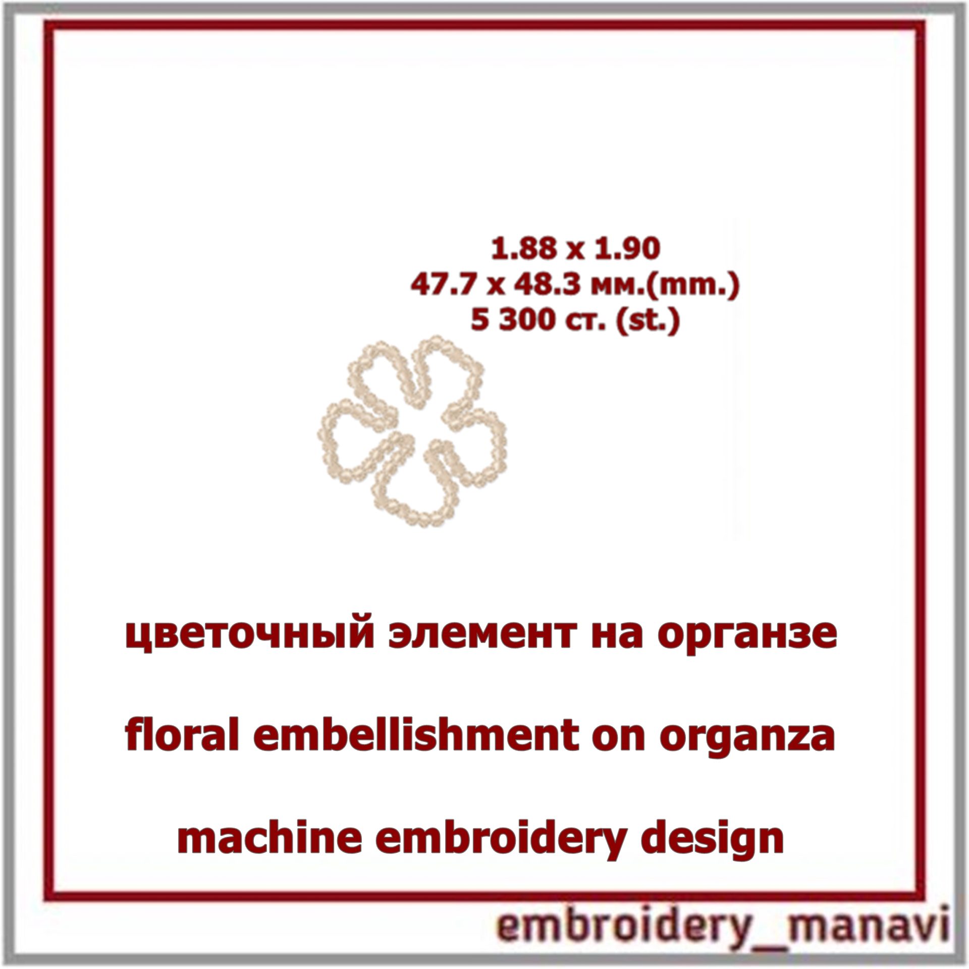 3in1 Organza Jewelry Machine Embroidery Design Set ITH Lace 3 3in1 Organza Jewelry Machine Embroidery Design Set ITH Lace - Image 3