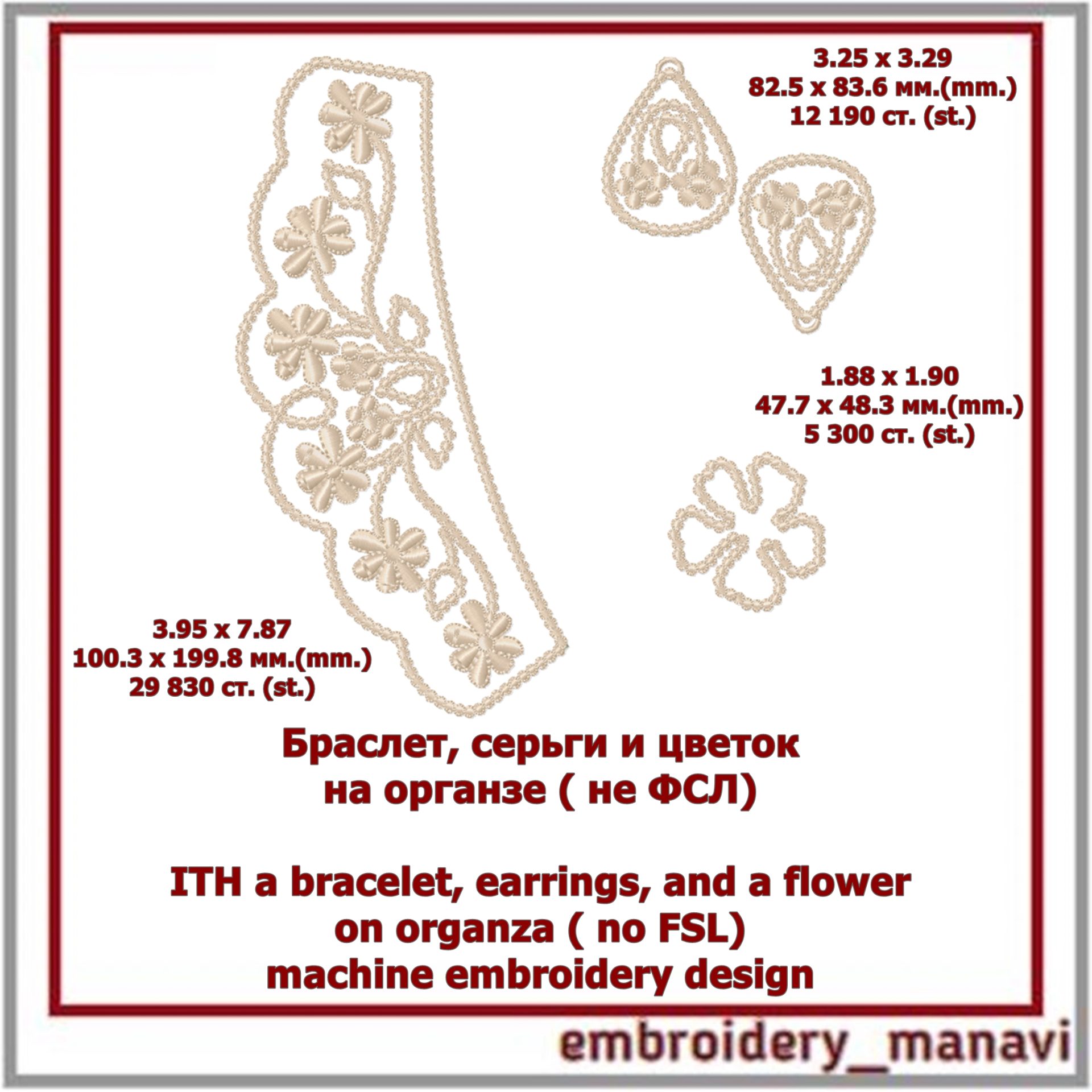 3 in 1 ITH Organza Jewelry Set Bracelet, Earrings, Flower 2 3 in 1 ITH Organza Jewelry Set Bracelet, Earrings, Flower - Image 2