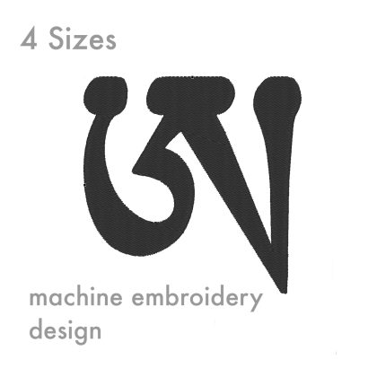 Tibetan letter “A” Machine Embroidery Design