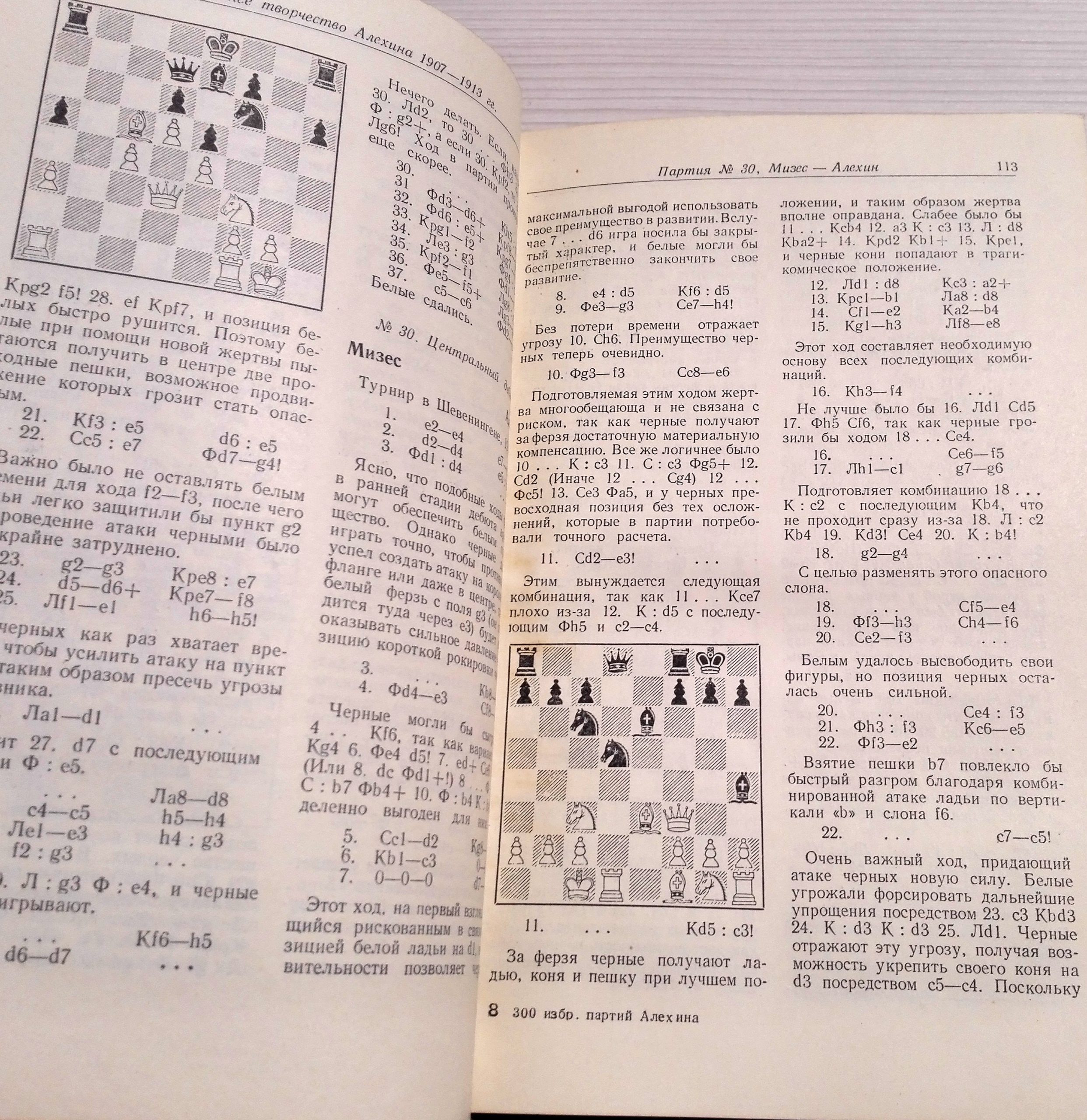 soviet chess textbook scaled